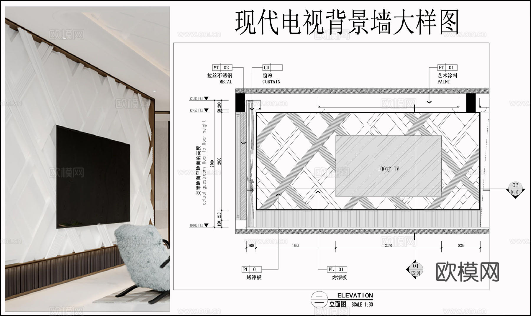 现代墙面 壁挂电视墙 烤漆板墙面 墙面节点cad施工图