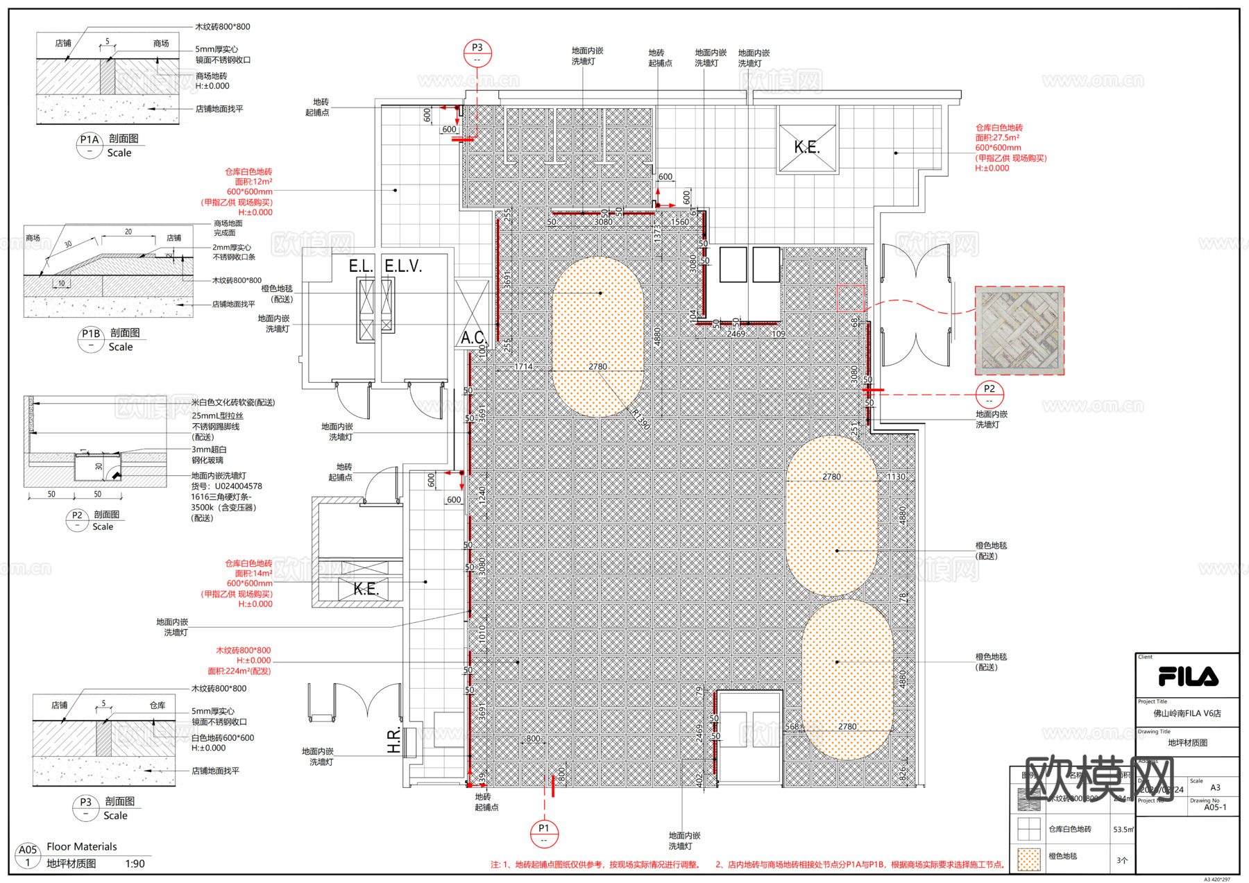 FILA斐乐鞋子专卖店cad施工图