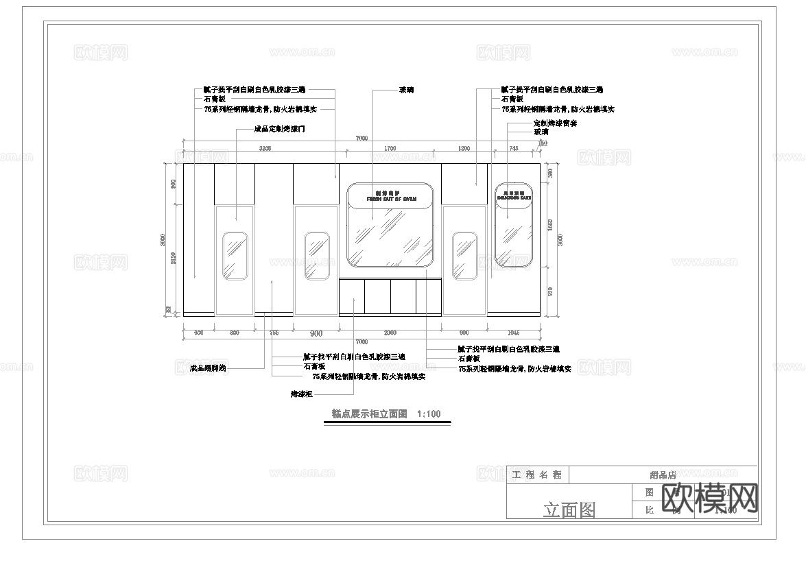 蛋糕面包店  最新全套施工图设计cad施工图