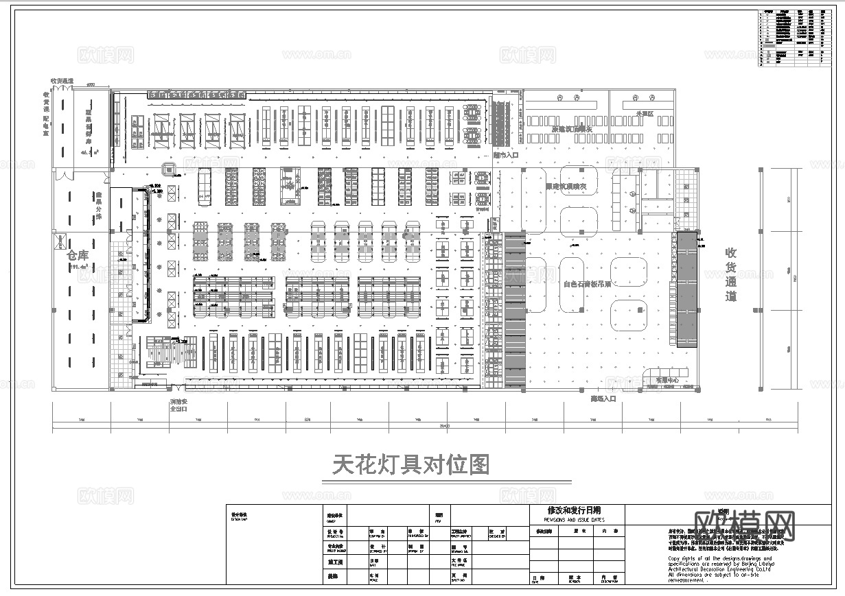 大型生鲜超市 最新全套施工图设计cad施工图