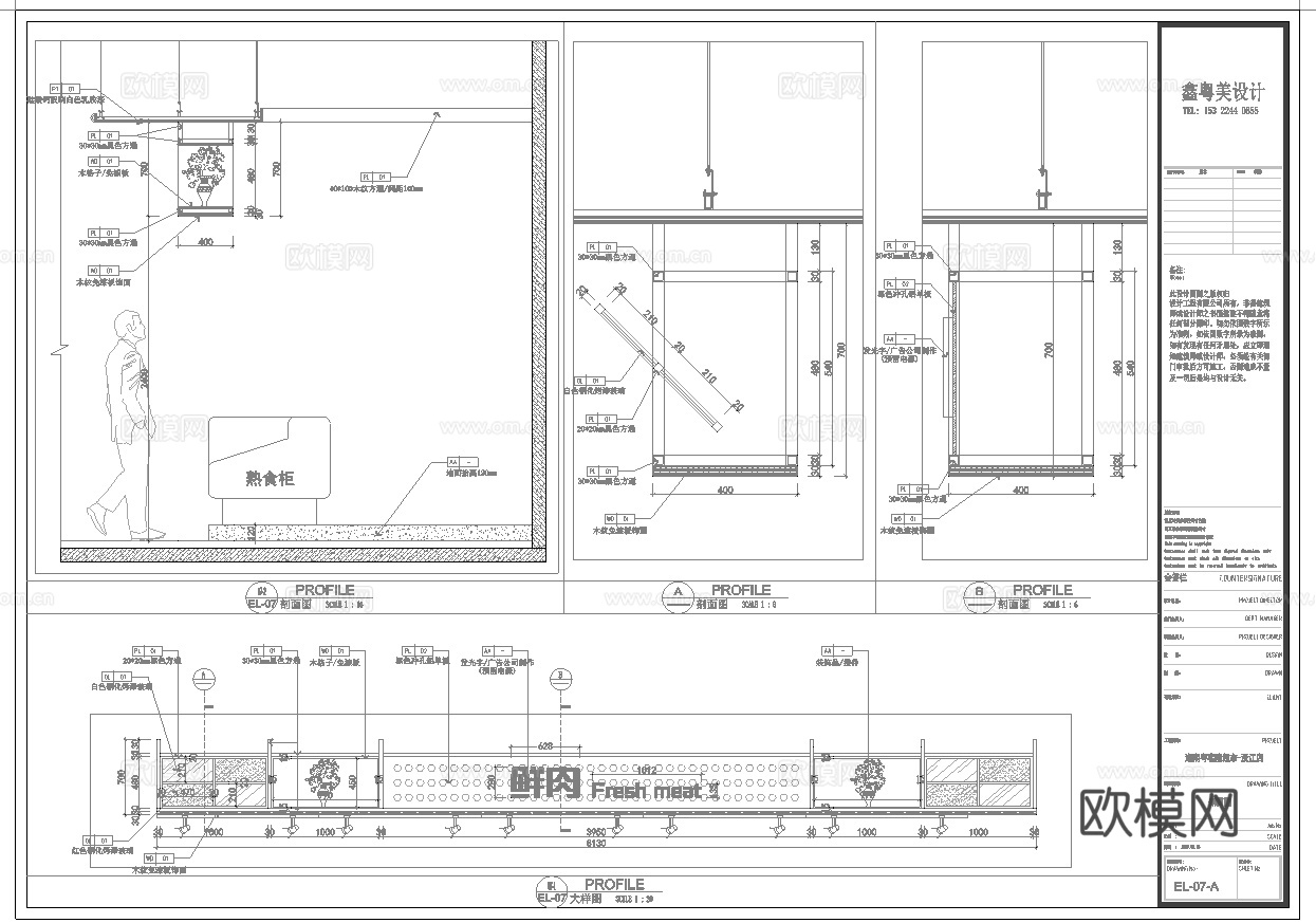 大型生鲜超市 最新全套施工图设计cad施工图