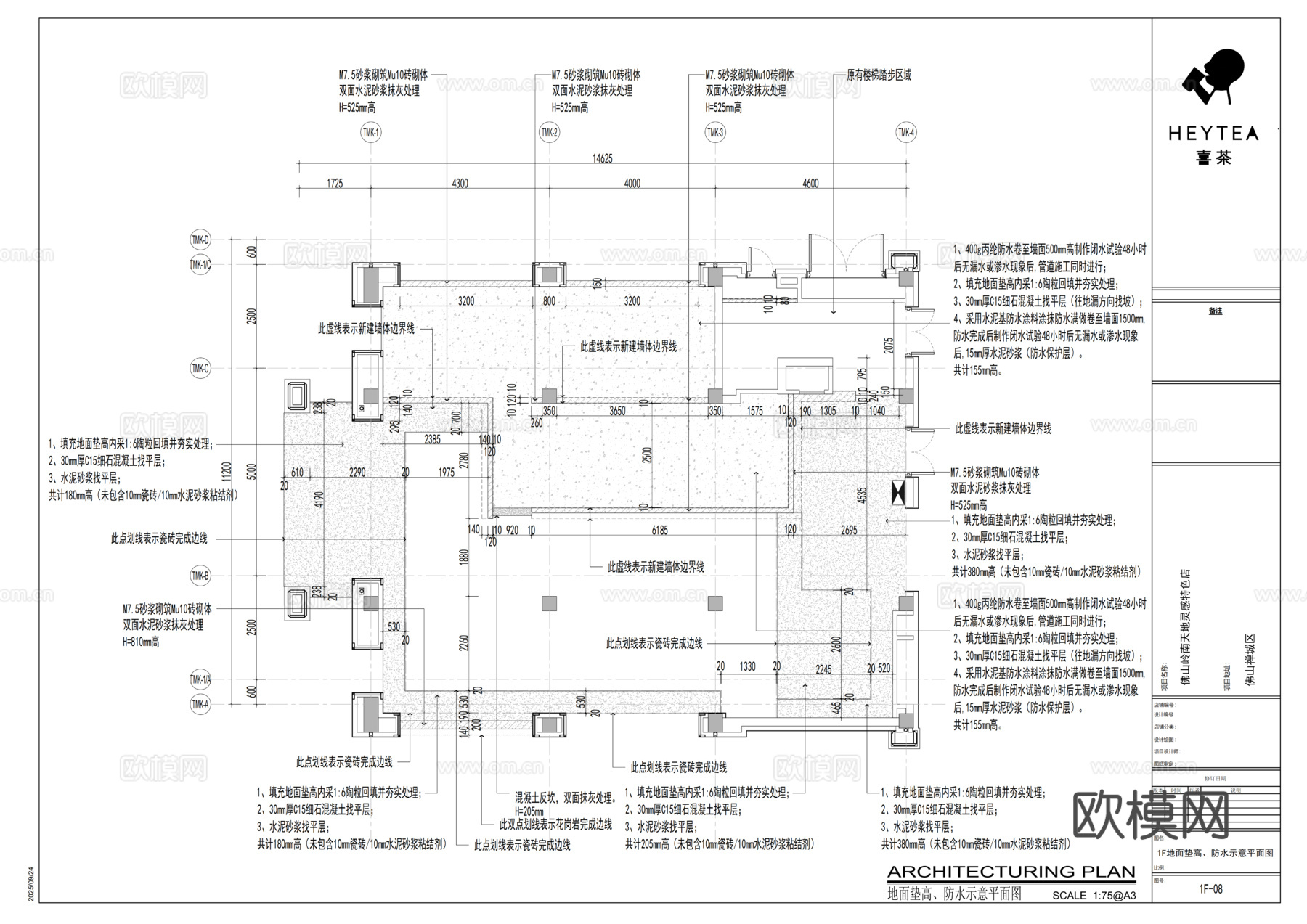 喜茶佛山岭南天地全套施工图cad施工图