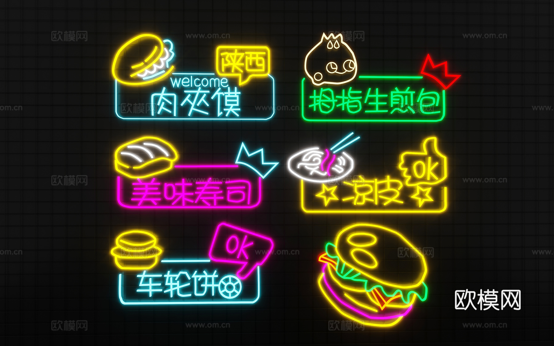 餐厅霓虹灯   霓虹装饰灯su模型