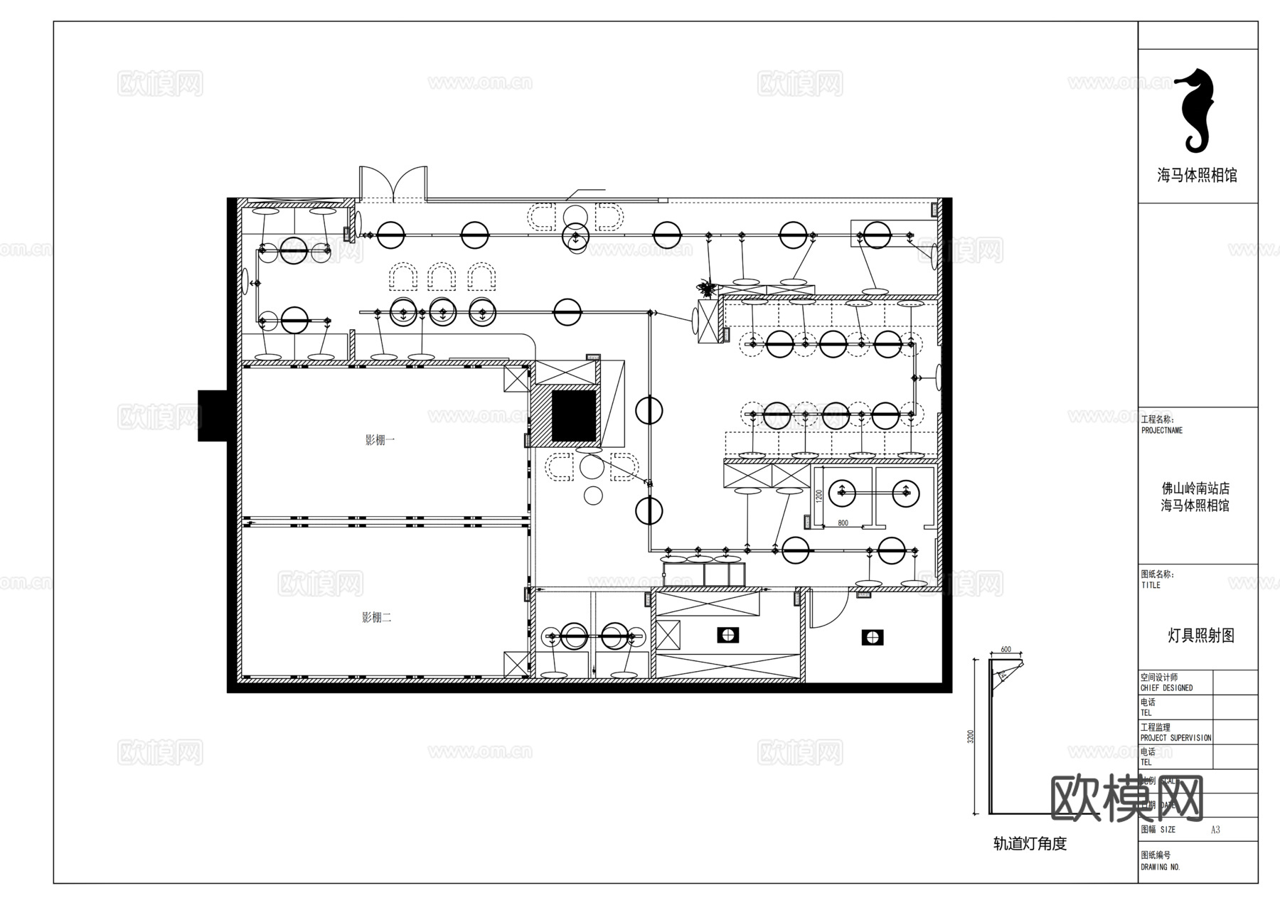 海马体照相馆佛山岭南站店施工图cad施工图