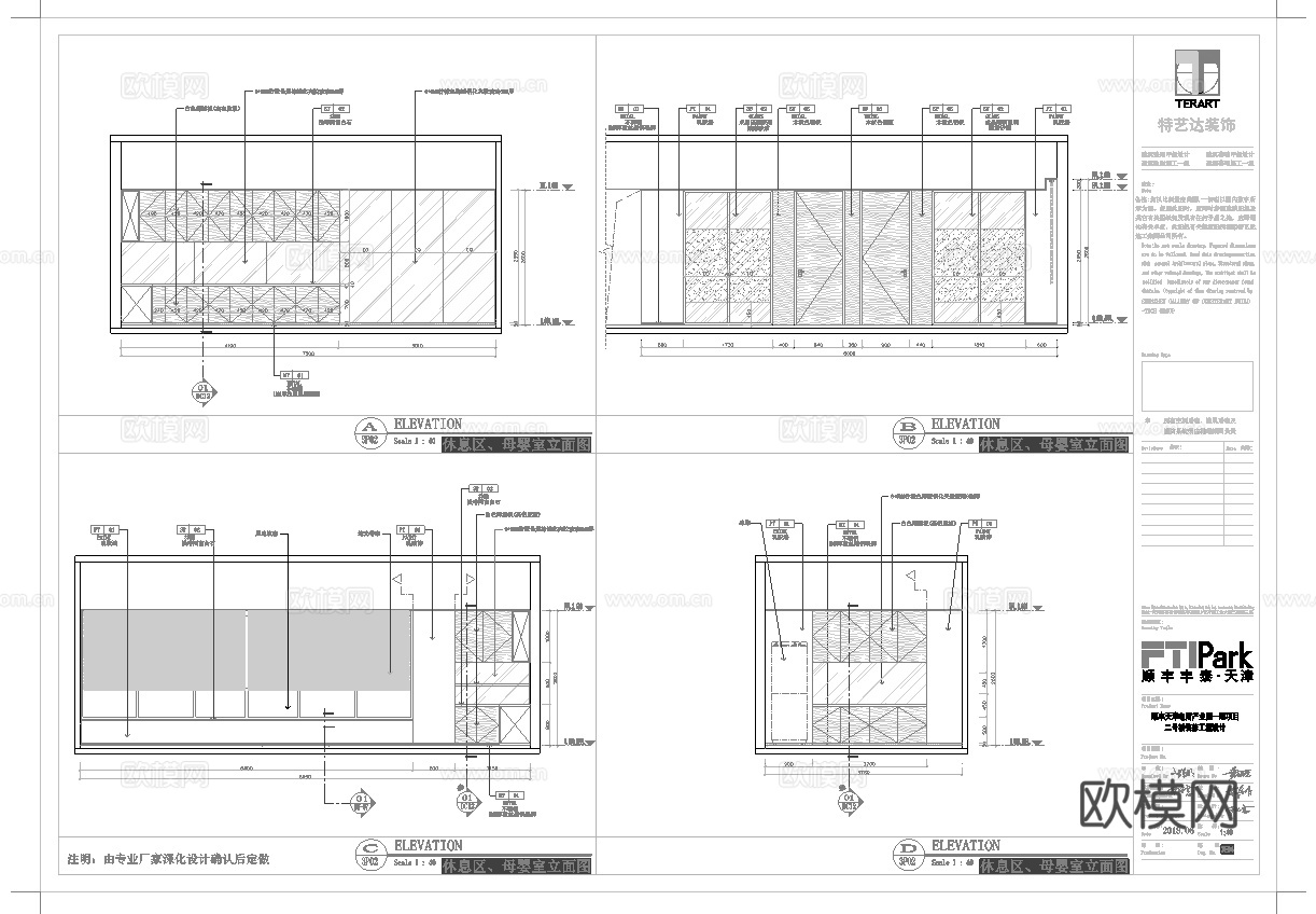办公楼 最新全套施工图设计cad施工图