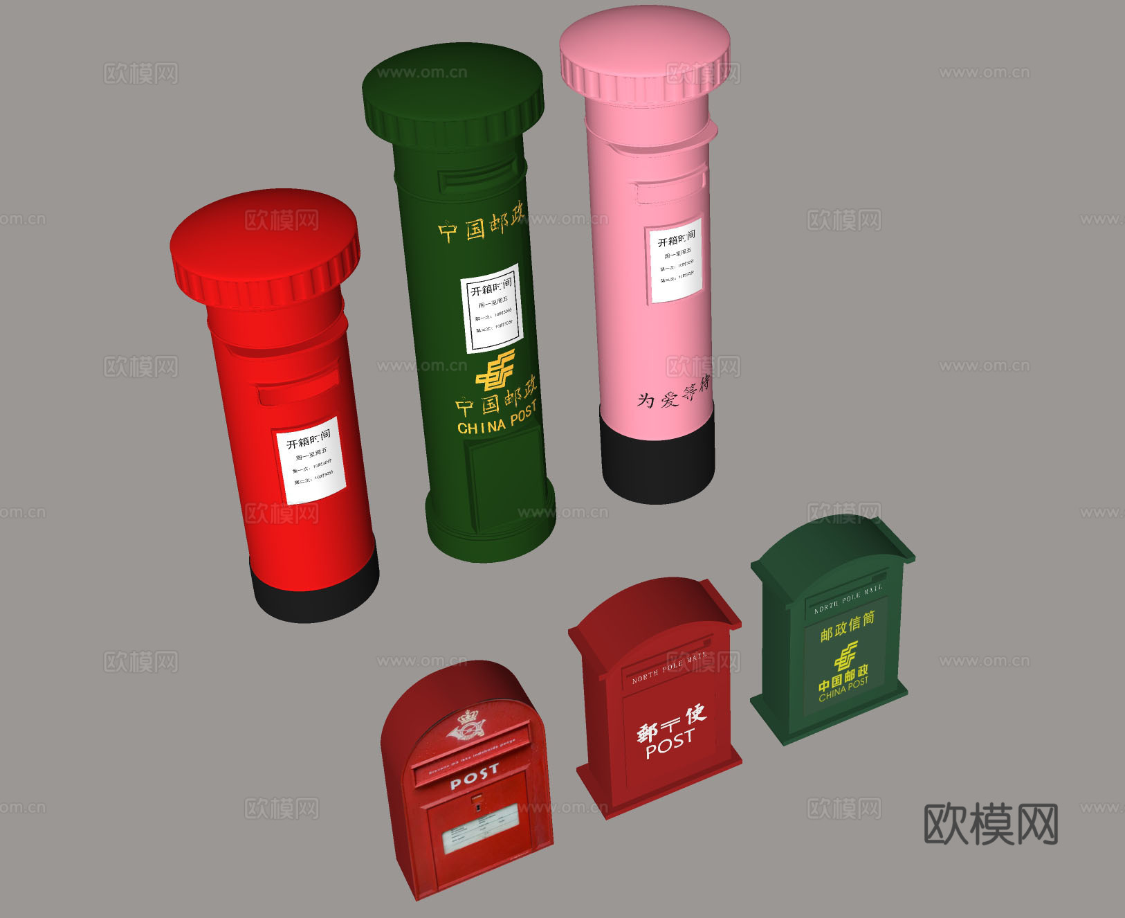 复古邮筒 中国邮政邮筒 英伦风邮筒 网红打卡道具 粉色少女心su模型