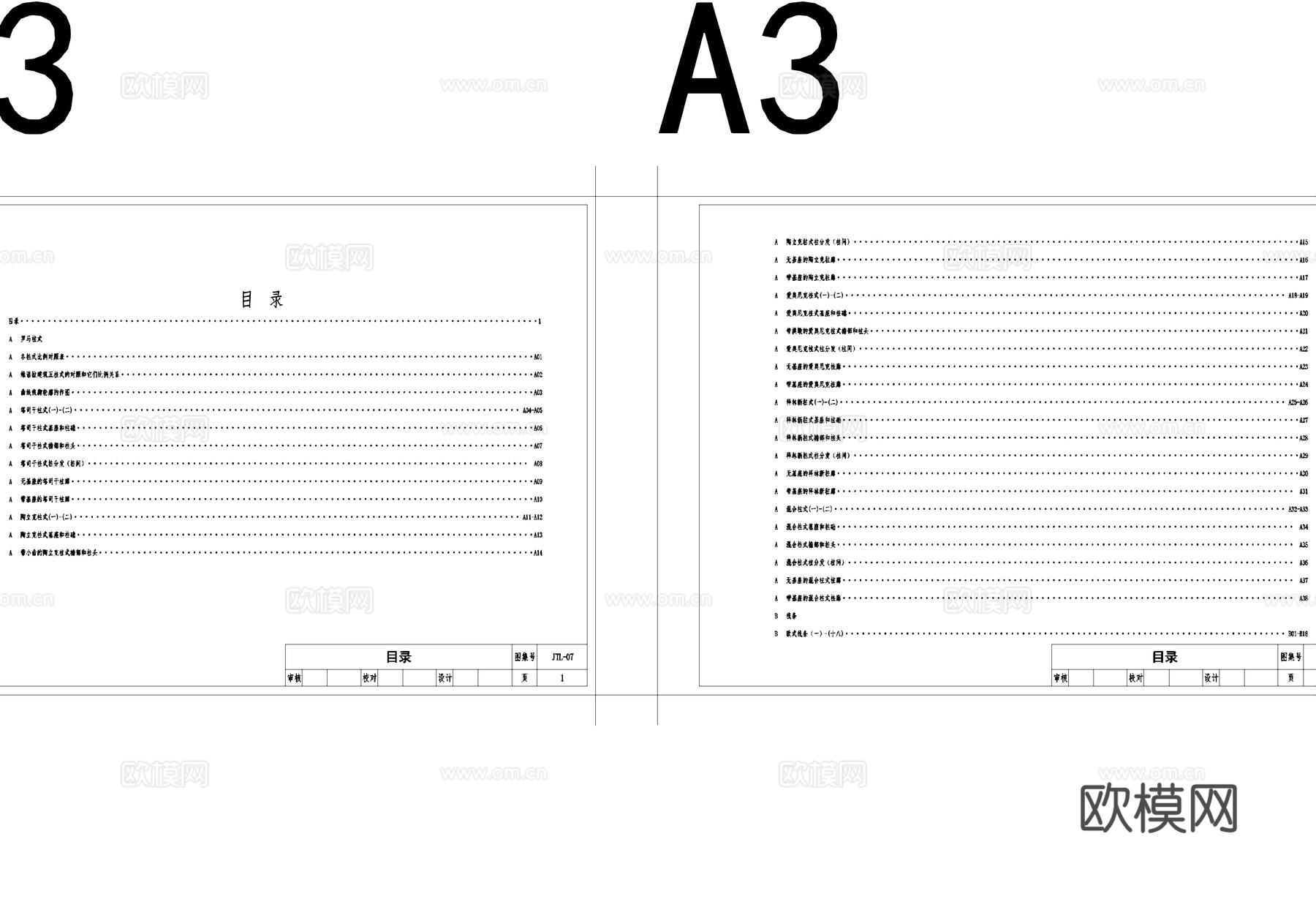 金螳螂欧式罗马柱式节点工艺做法CAD施工图集cad施工图