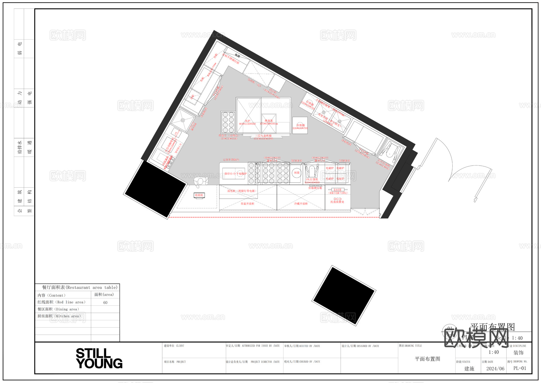 KUMO KUMO-奶茶咖啡店佛山NOVA岭南站店cad施工图