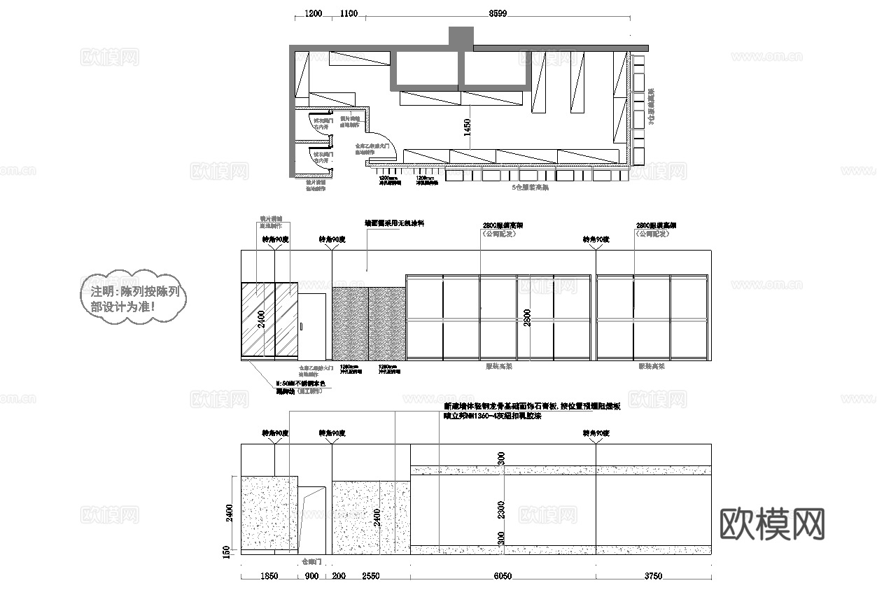 男装女装服装店专卖店 最新平面施工图设计cad施工图