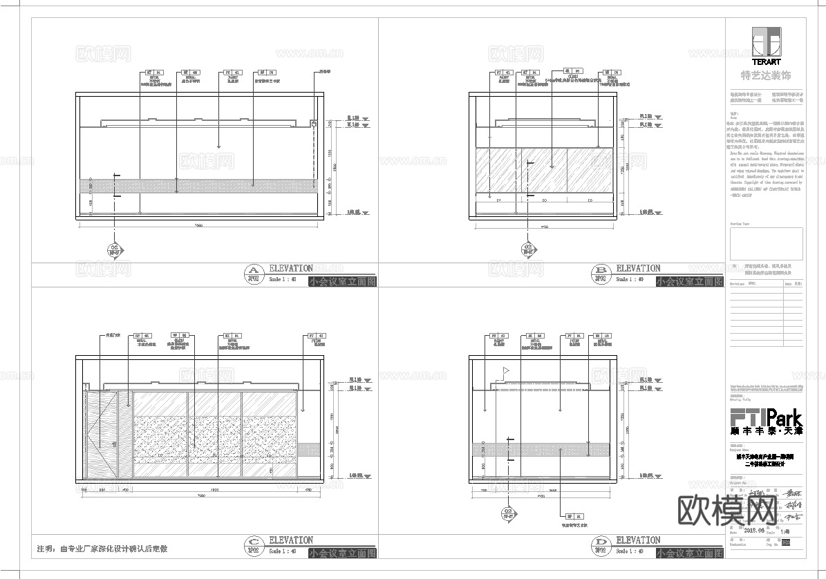 办公楼 最新全套施工图设计cad施工图