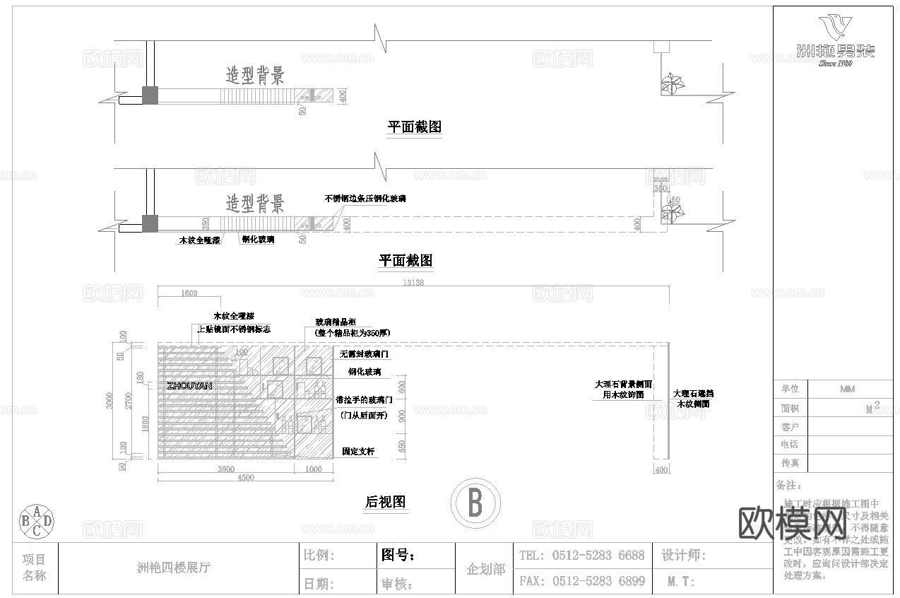 1000平男装女装服装店专卖店 最新全套施工图设计cad施工图