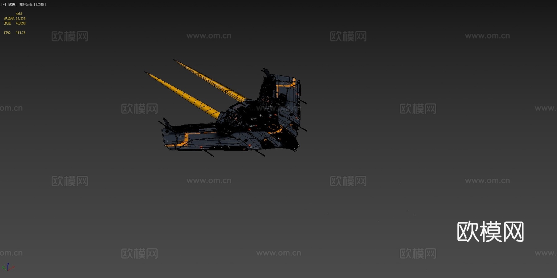 刀形飞船3d模型