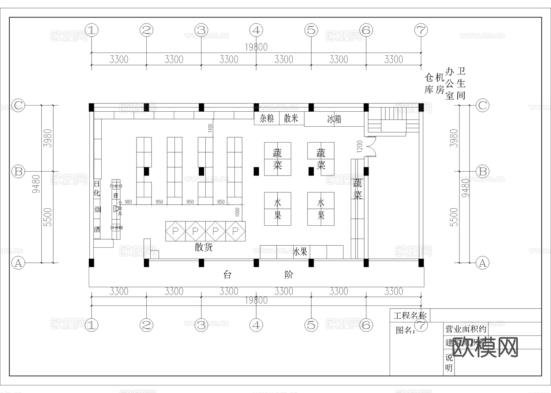 超市 最新平面施工图设计cad施工图