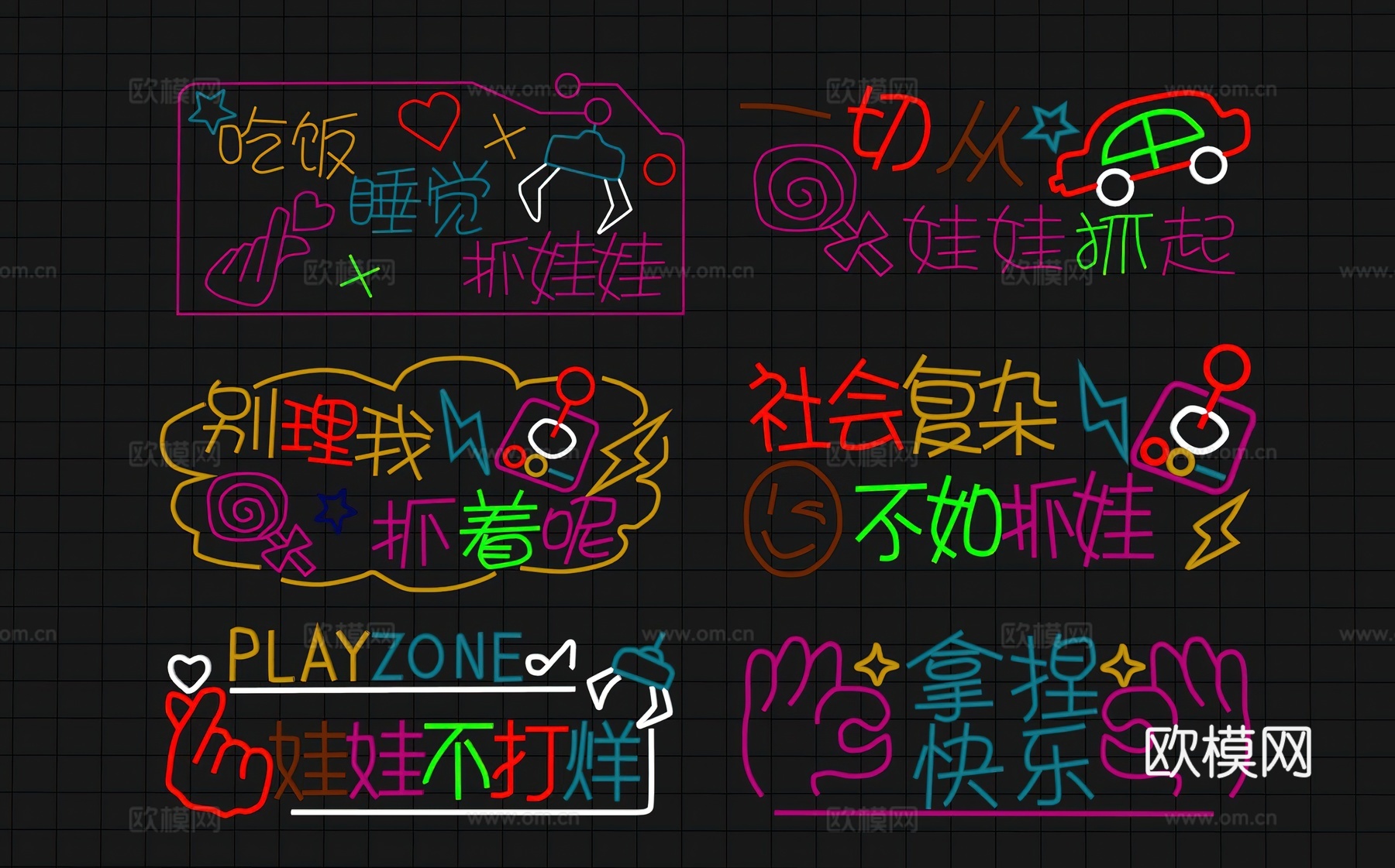 霓虹灯   娃娃机霓虹灯   夹娃娃机霓虹灯su模型