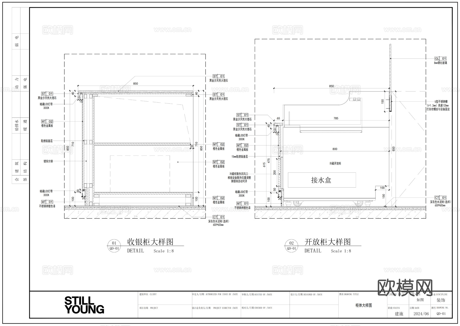 KUMO KUMO-奶茶咖啡店佛山NOVA岭南站店cad施工图
