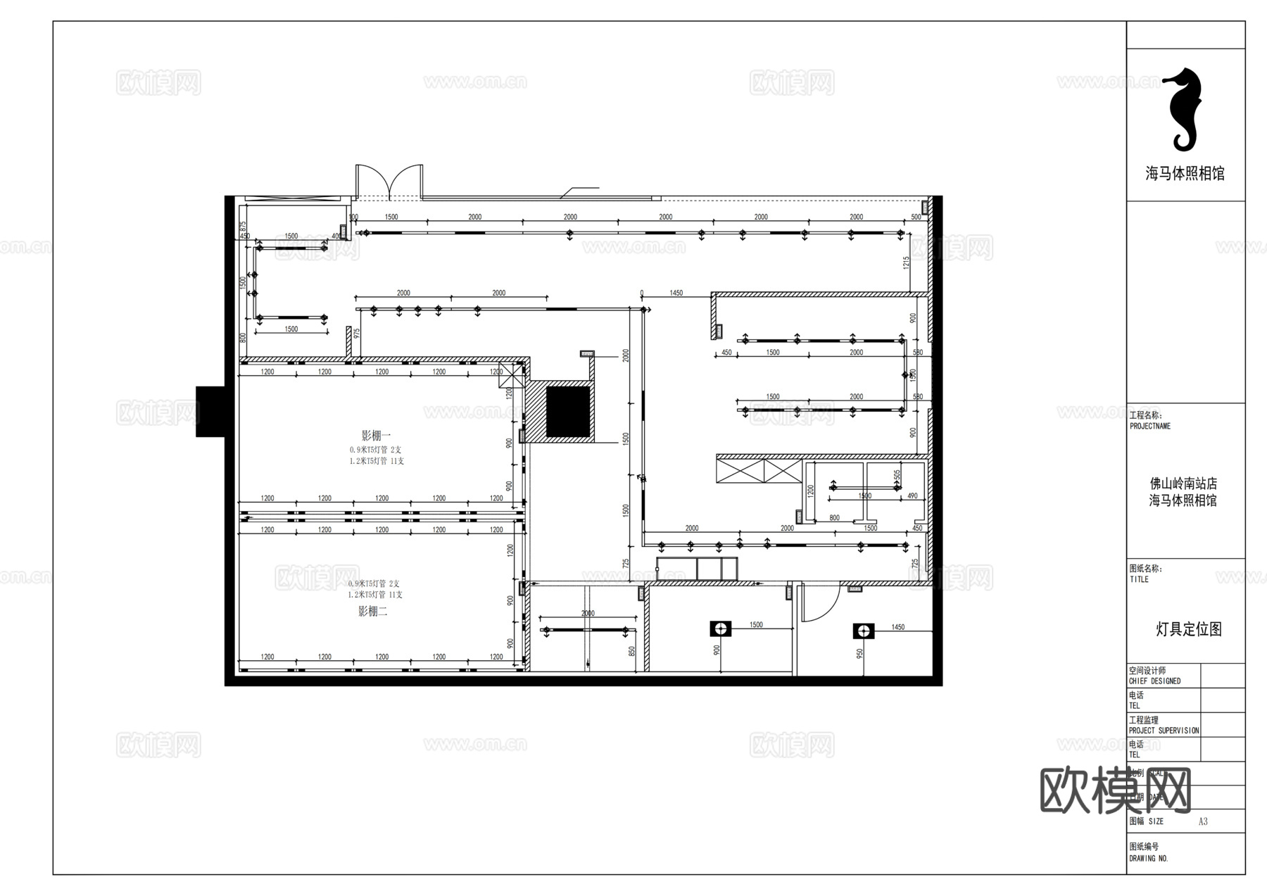 海马体照相馆佛山岭南站店施工图cad施工图