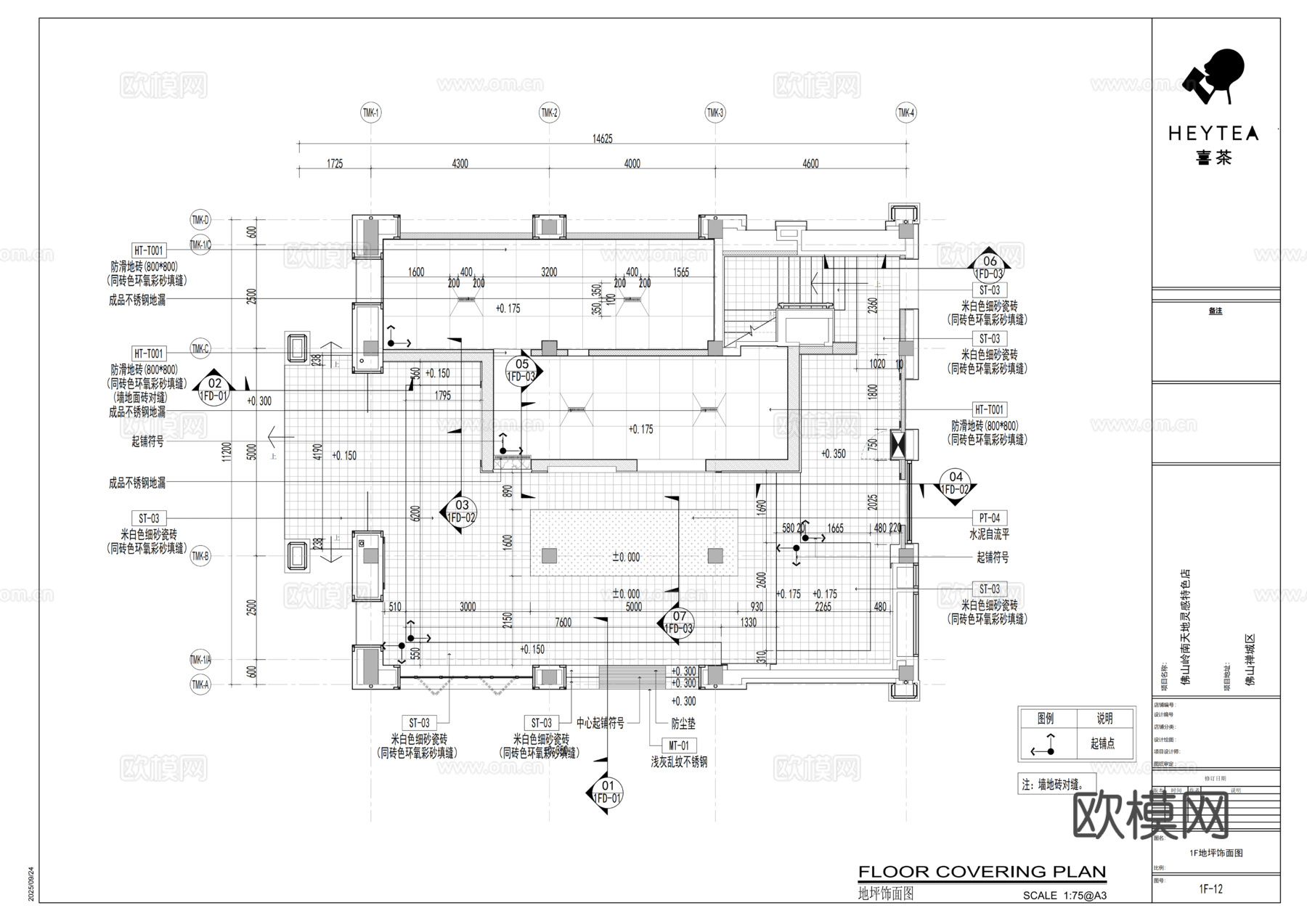 喜茶佛山岭南天地全套施工图cad施工图