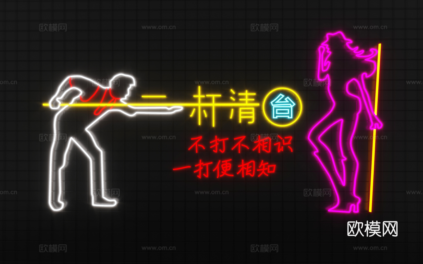 台球厅霓虹灯 霓虹灯su模型