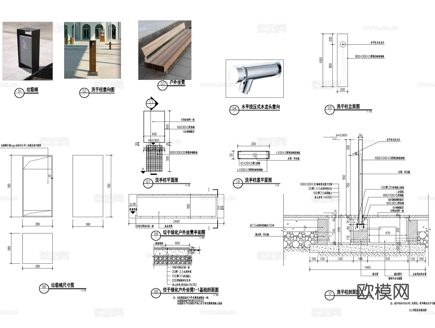 景观垃圾桶洗手柱座凳大样CAD施工图集cad施工图