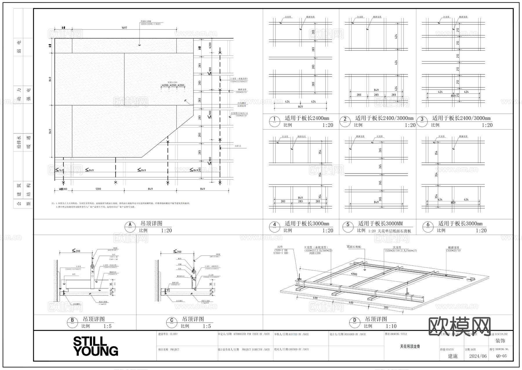 KUMO KUMO-奶茶咖啡店佛山NOVA岭南站店cad施工图