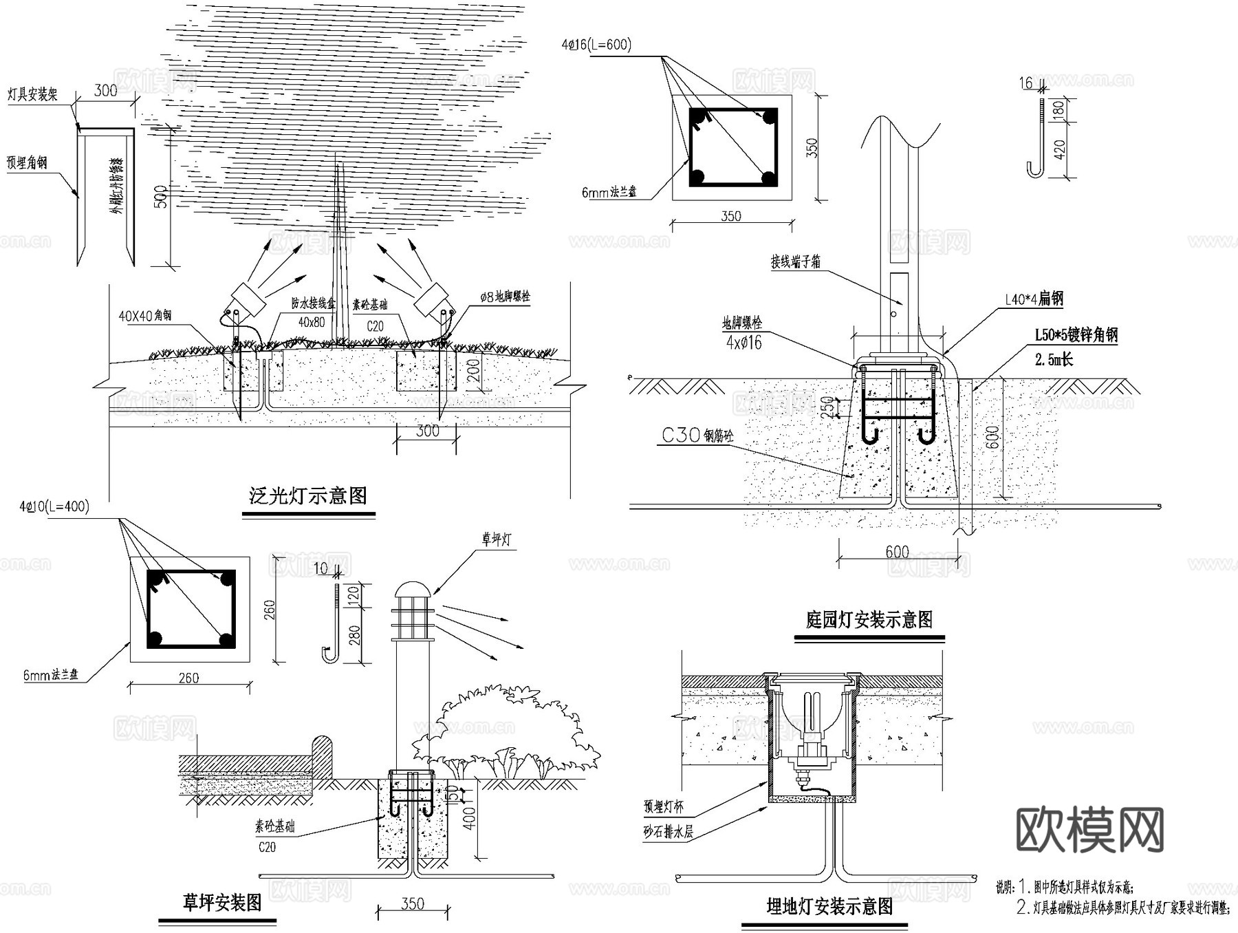 景观灯具安装示意图CAD施工图集cad施工图
