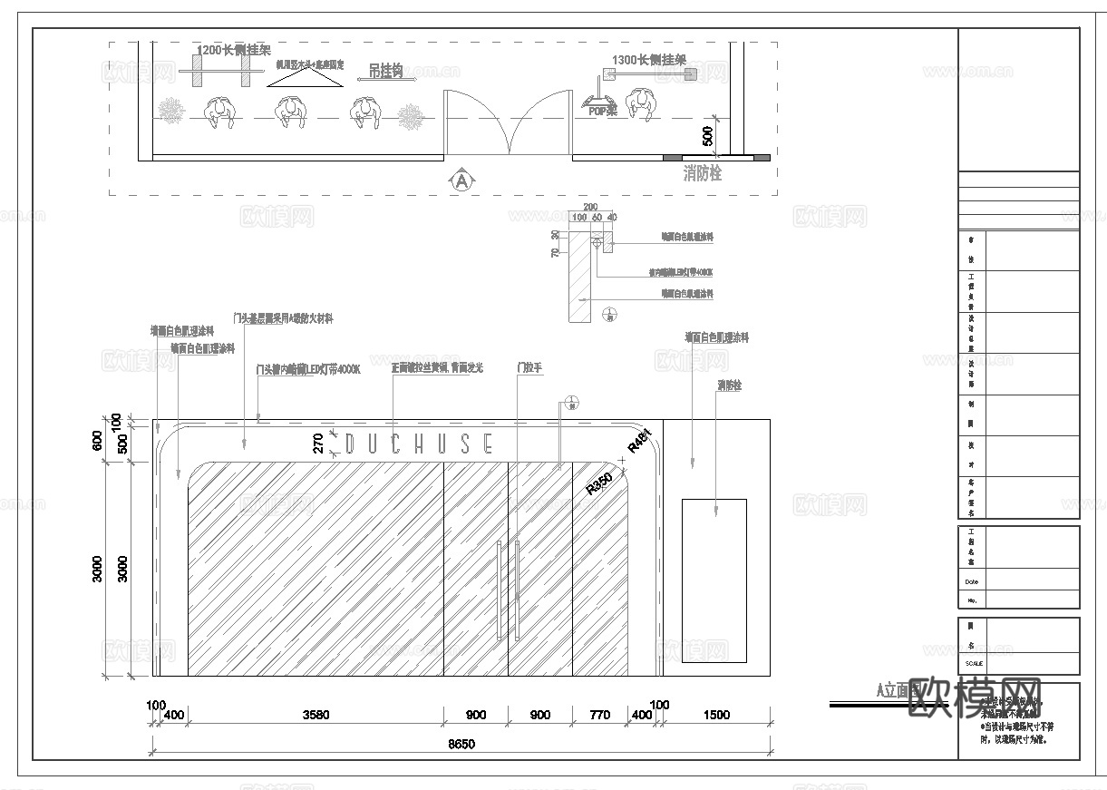 男装女装服装店 最新全套施工图设计cad施工图