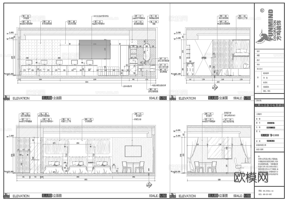 1300平电竞酒店 最新全套施工图设计cad施工图