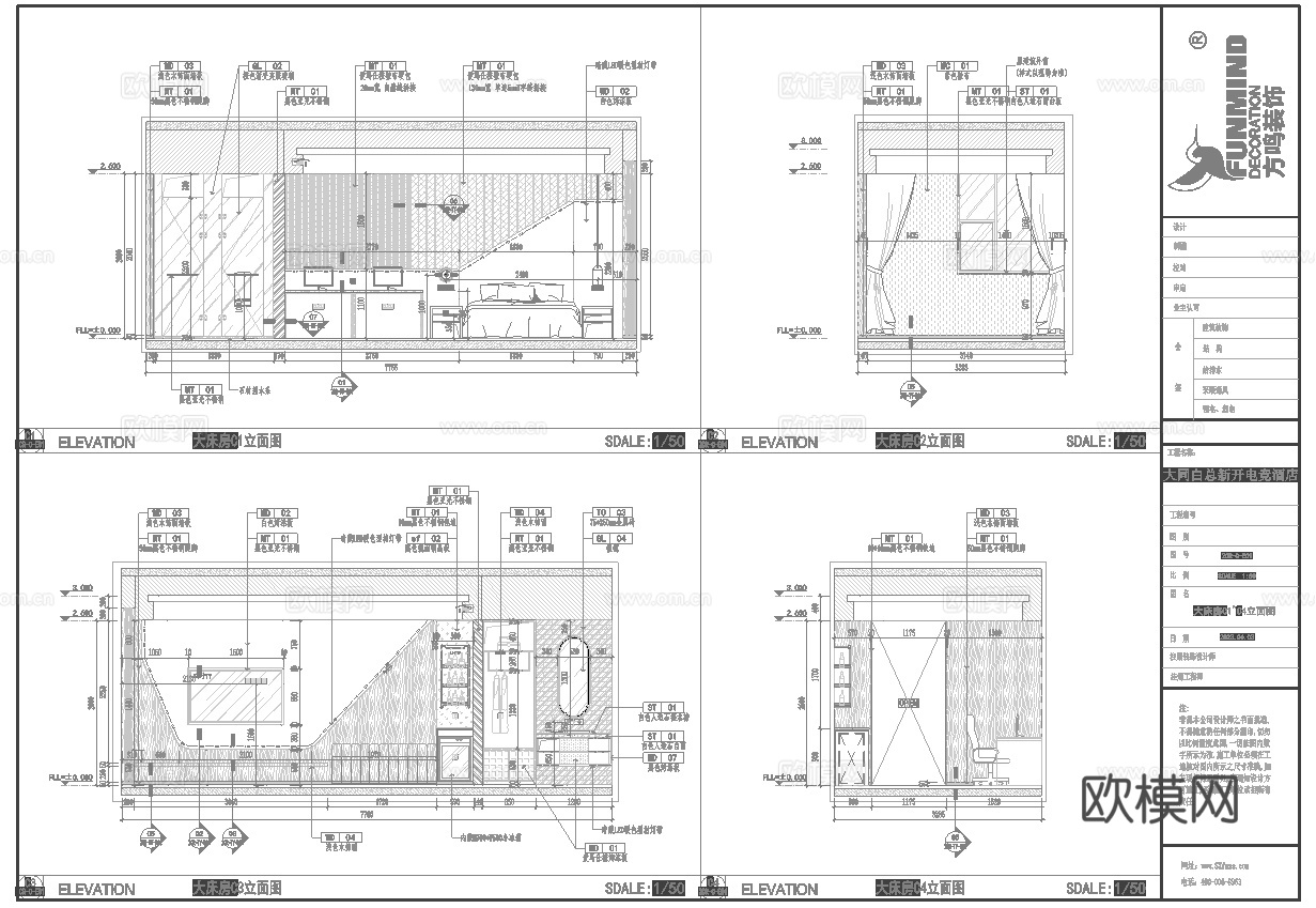 1300平电竞酒店 最新全套施工图设计cad施工图