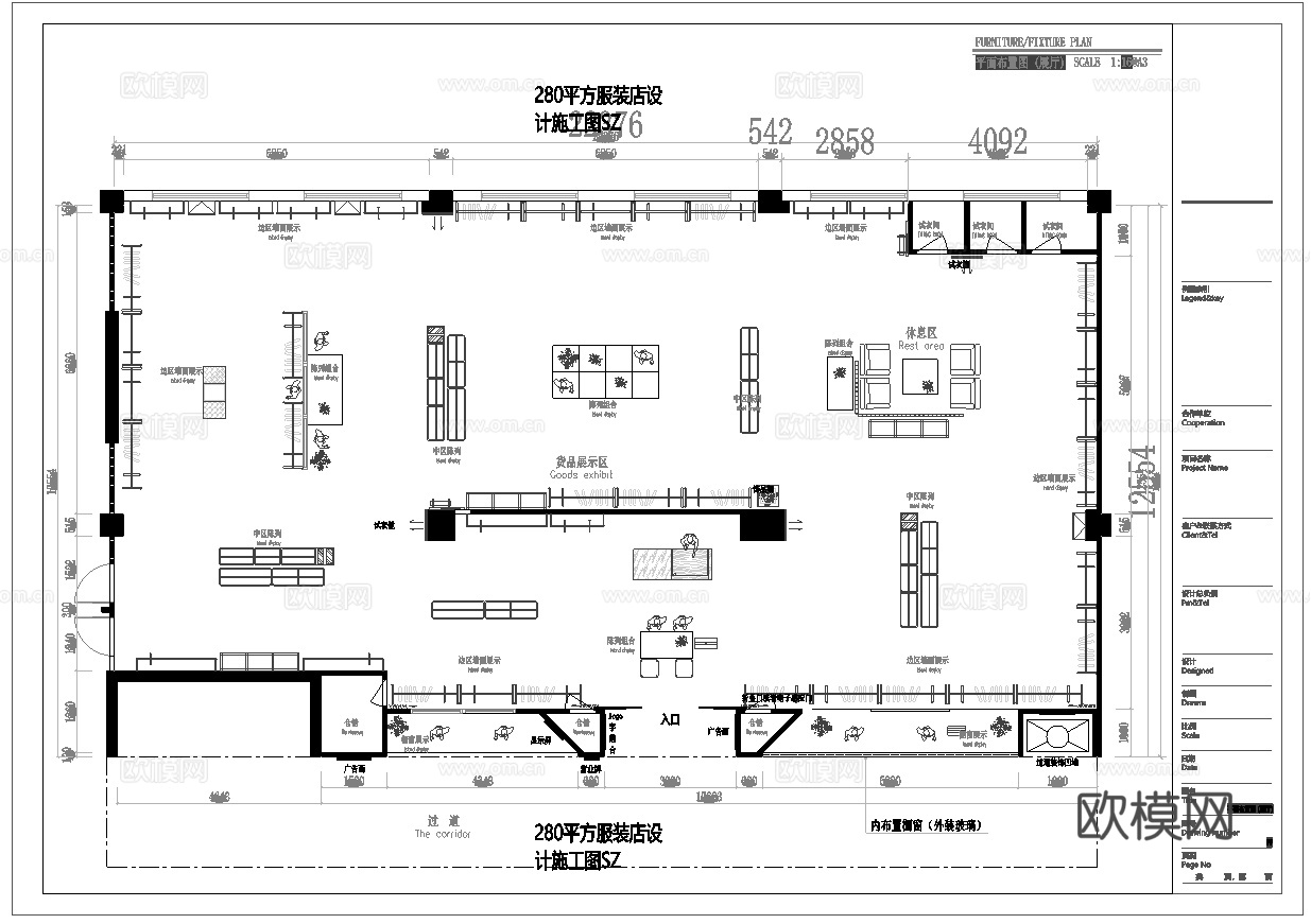 男装女装服装店 最新全套施工图设计cad施工图