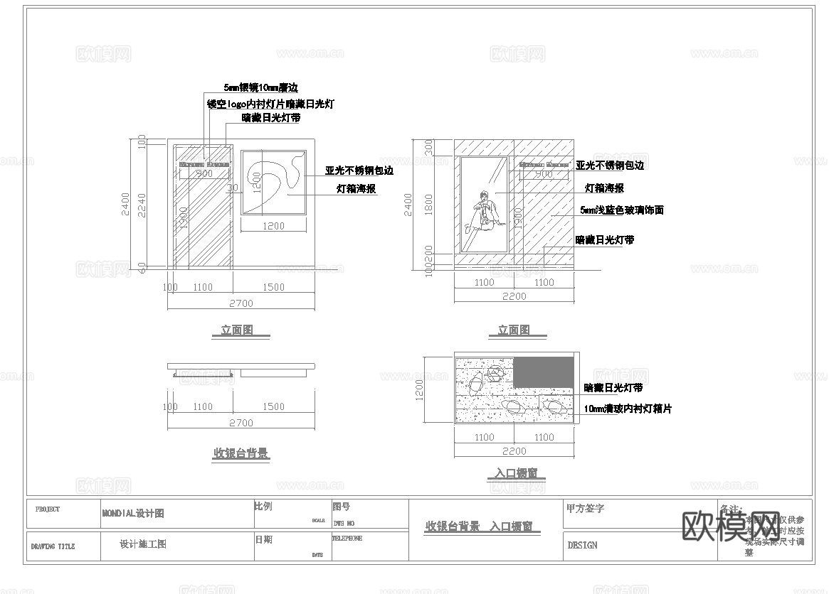 男装女装服装店专卖店 最新全套施工图设计cad施工图