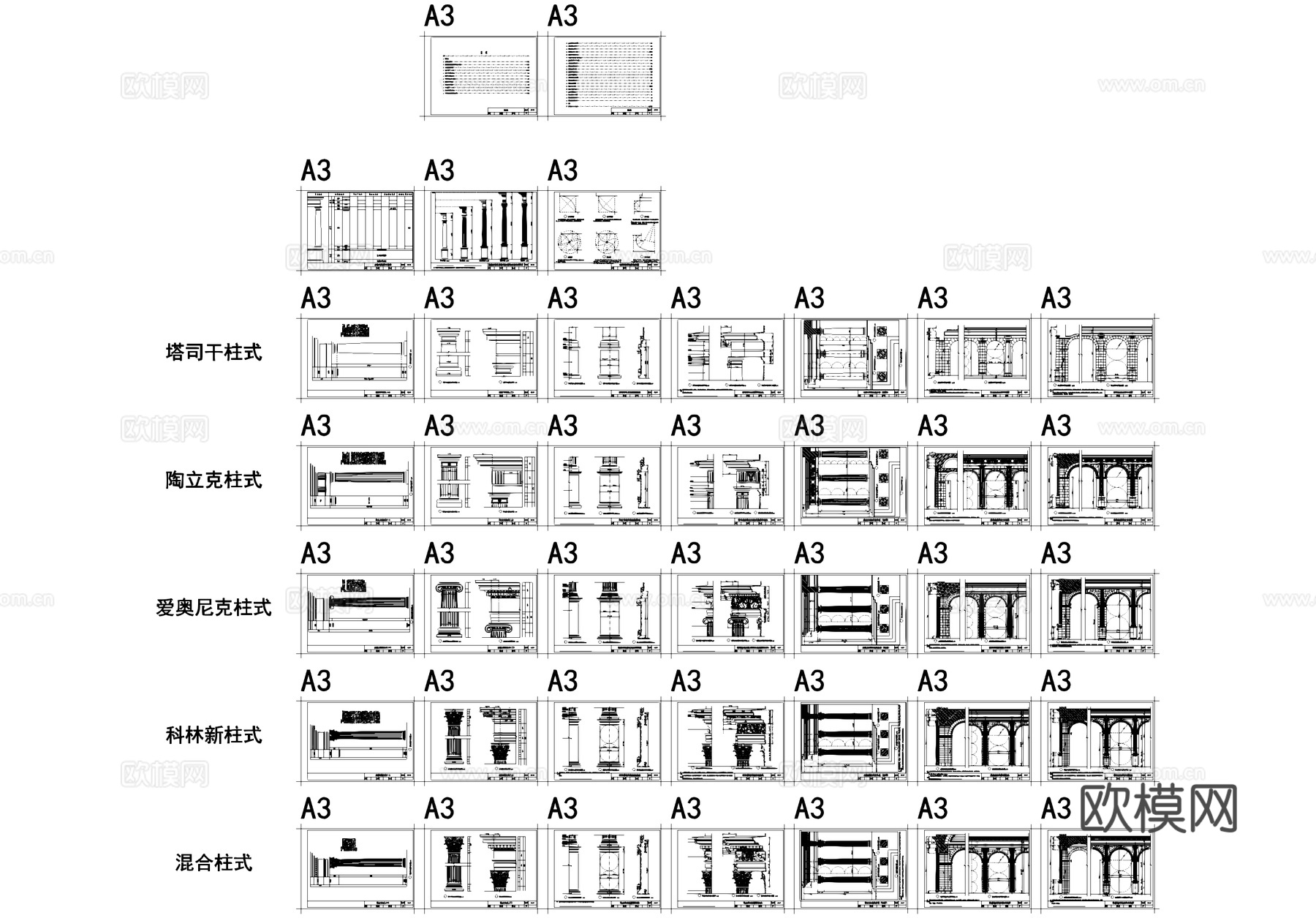 金螳螂欧式罗马柱式节点工艺做法CAD施工图集cad施工图
