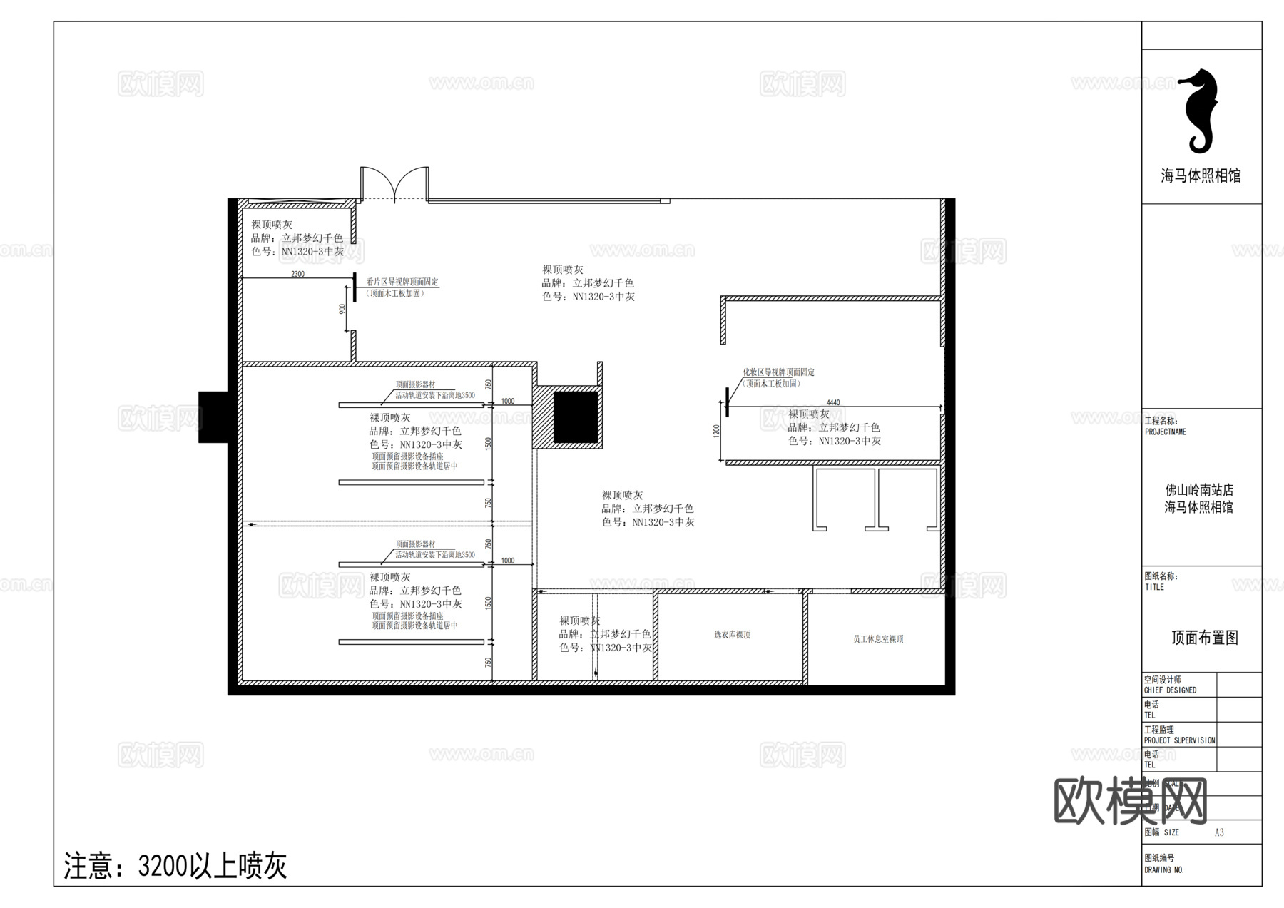 海马体照相馆佛山岭南站店施工图cad施工图