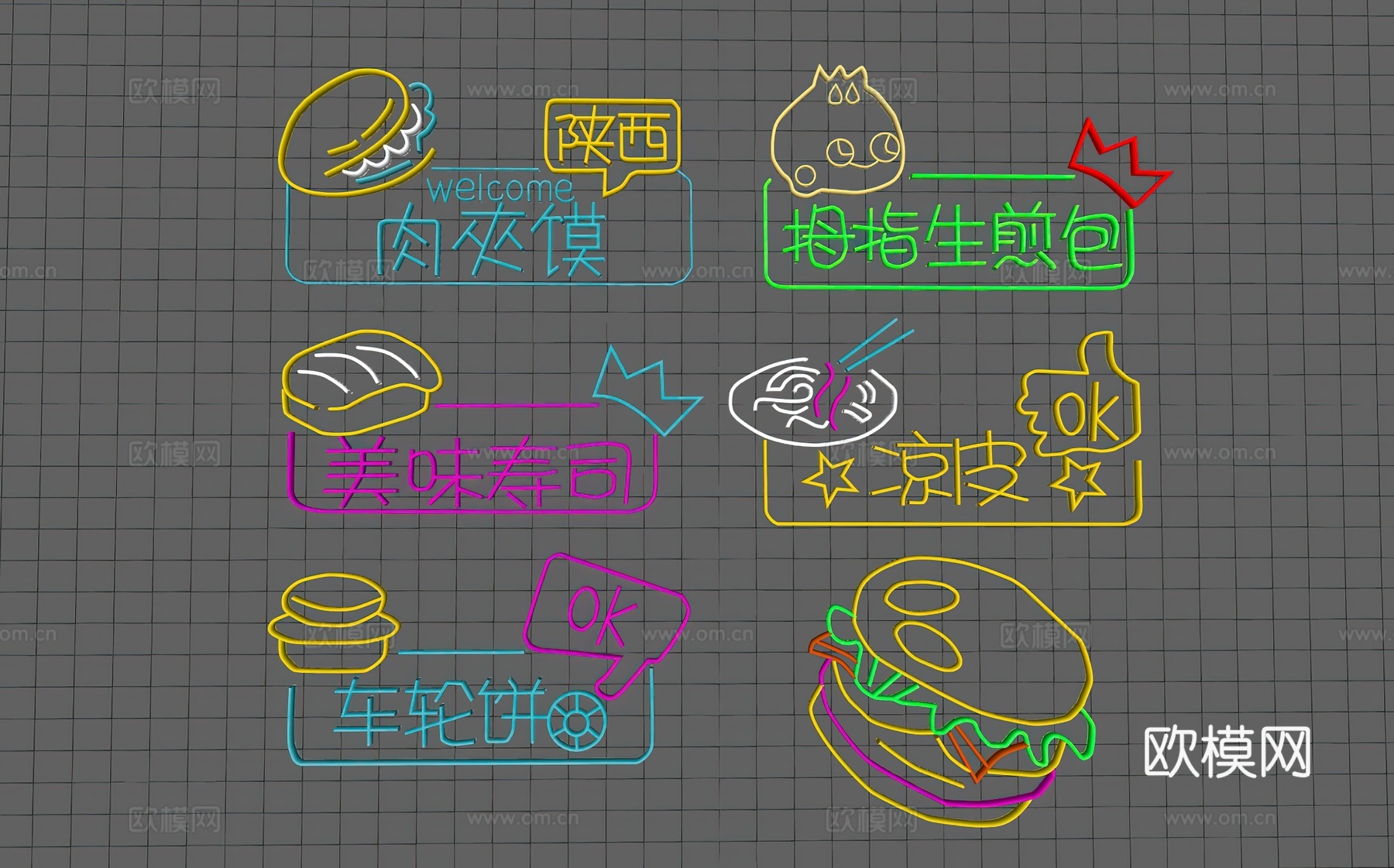 餐厅霓虹灯   霓虹装饰灯su模型