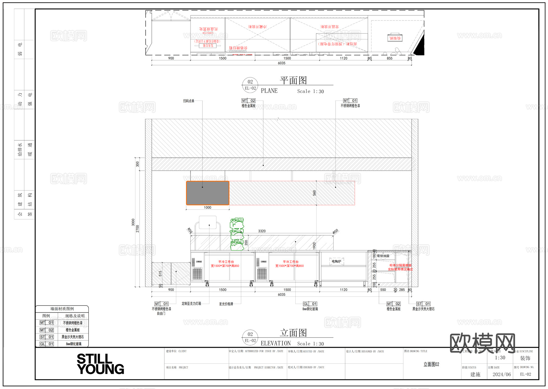 KUMO KUMO-奶茶咖啡店佛山NOVA岭南站店cad施工图