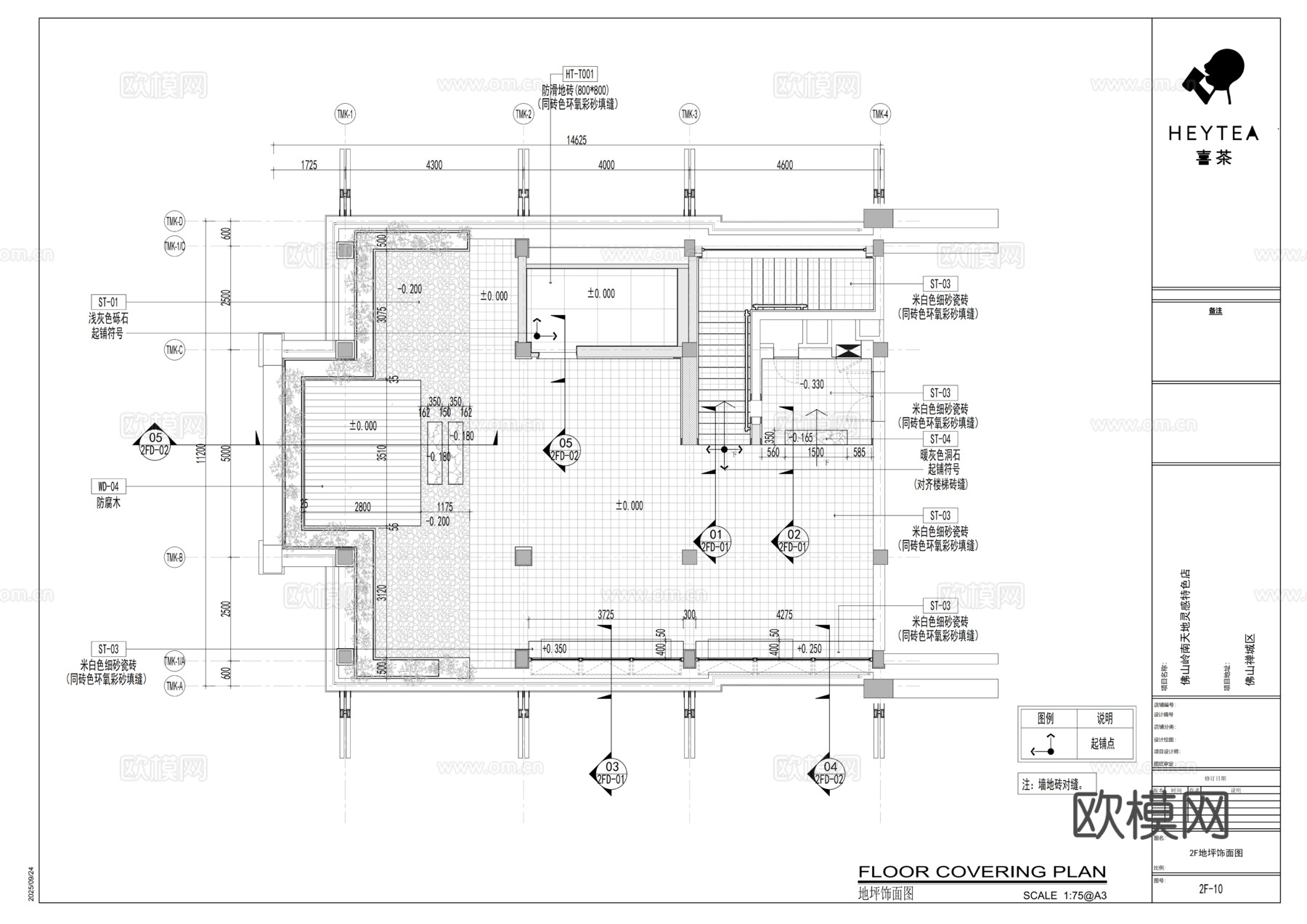 喜茶佛山岭南天地全套施工图cad施工图