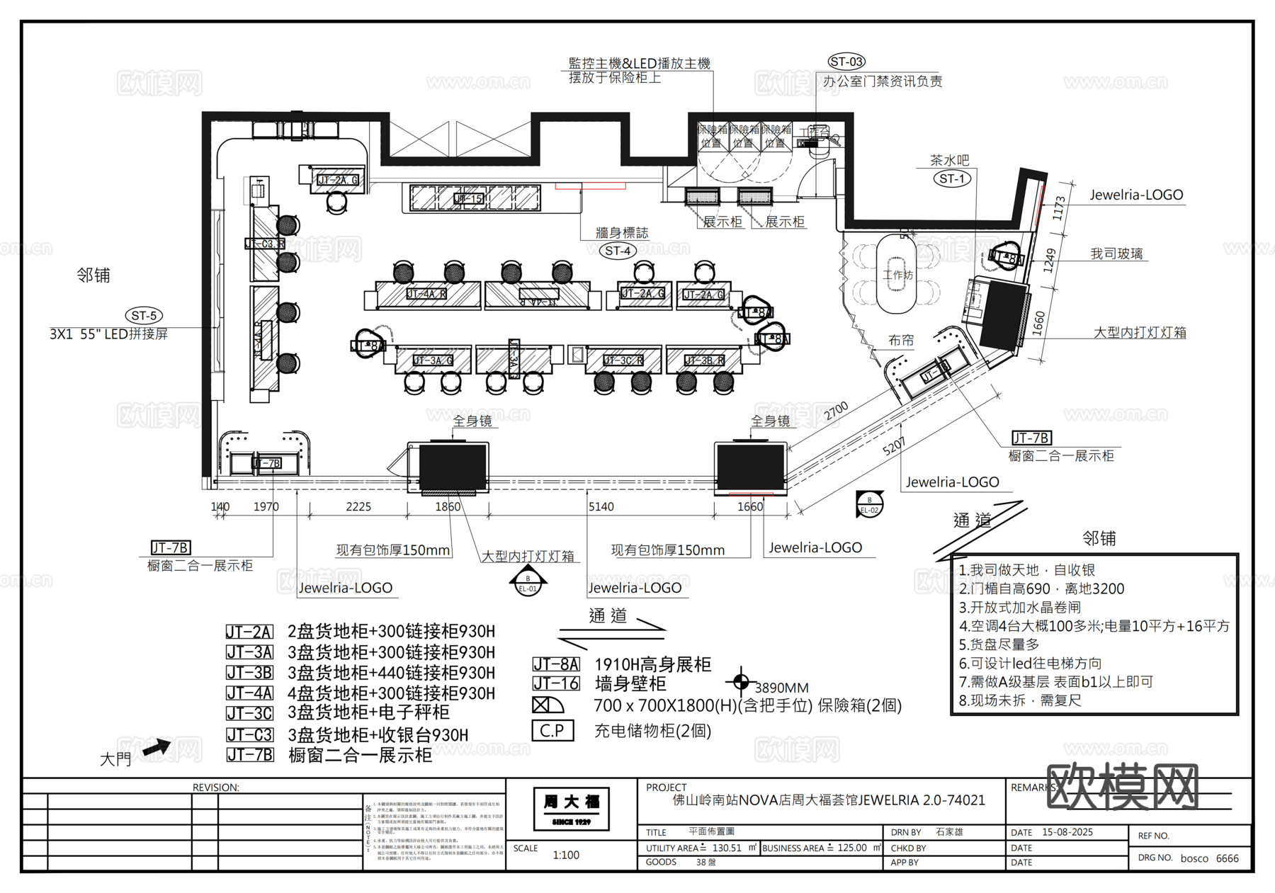 周大福佛山nova荟馆珠宝金子店cad施工图