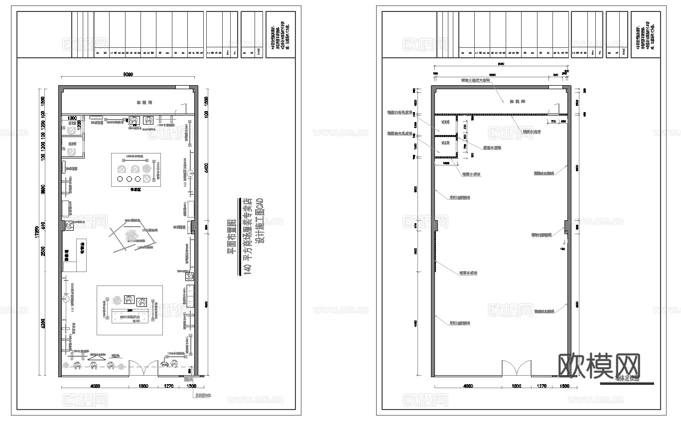男装女装服装店 最新全套施工图设计cad施工图