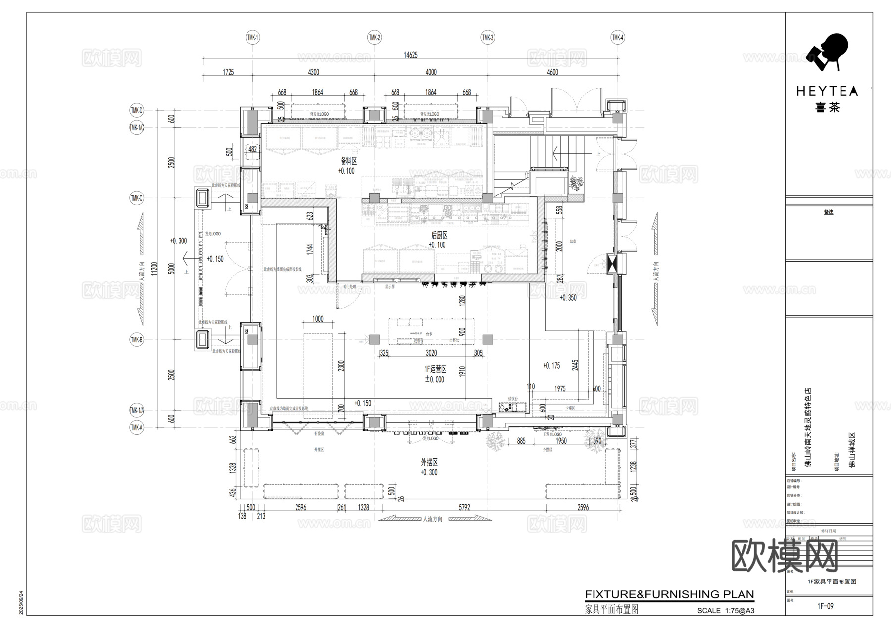 喜茶佛山岭南天地全套施工图cad施工图