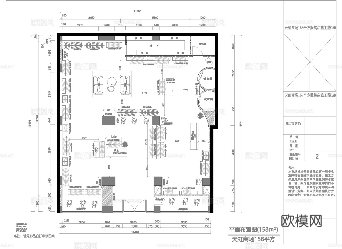 男装女装服装店 最新全套施工图设计cad施工图