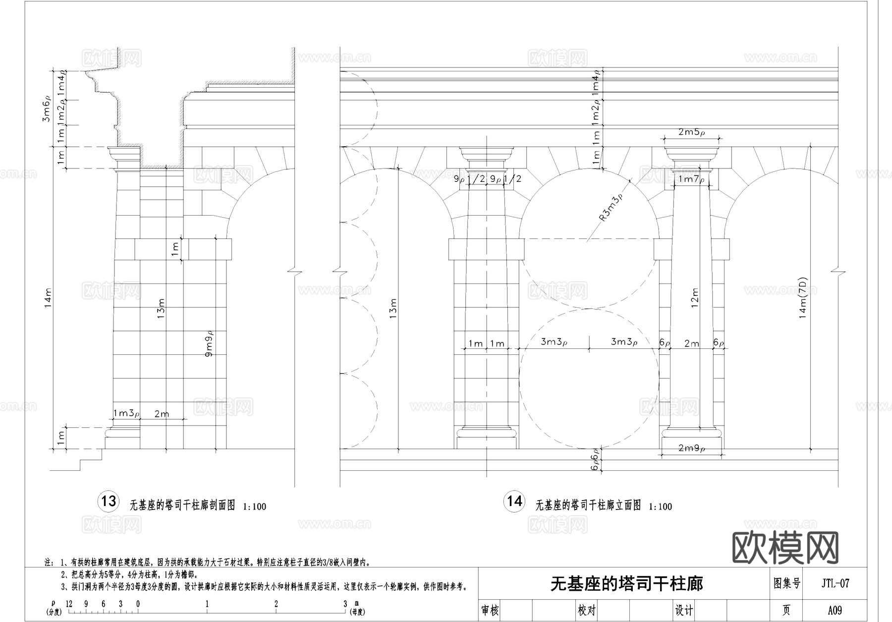 金螳螂欧式罗马柱式节点工艺做法CAD施工图集cad施工图