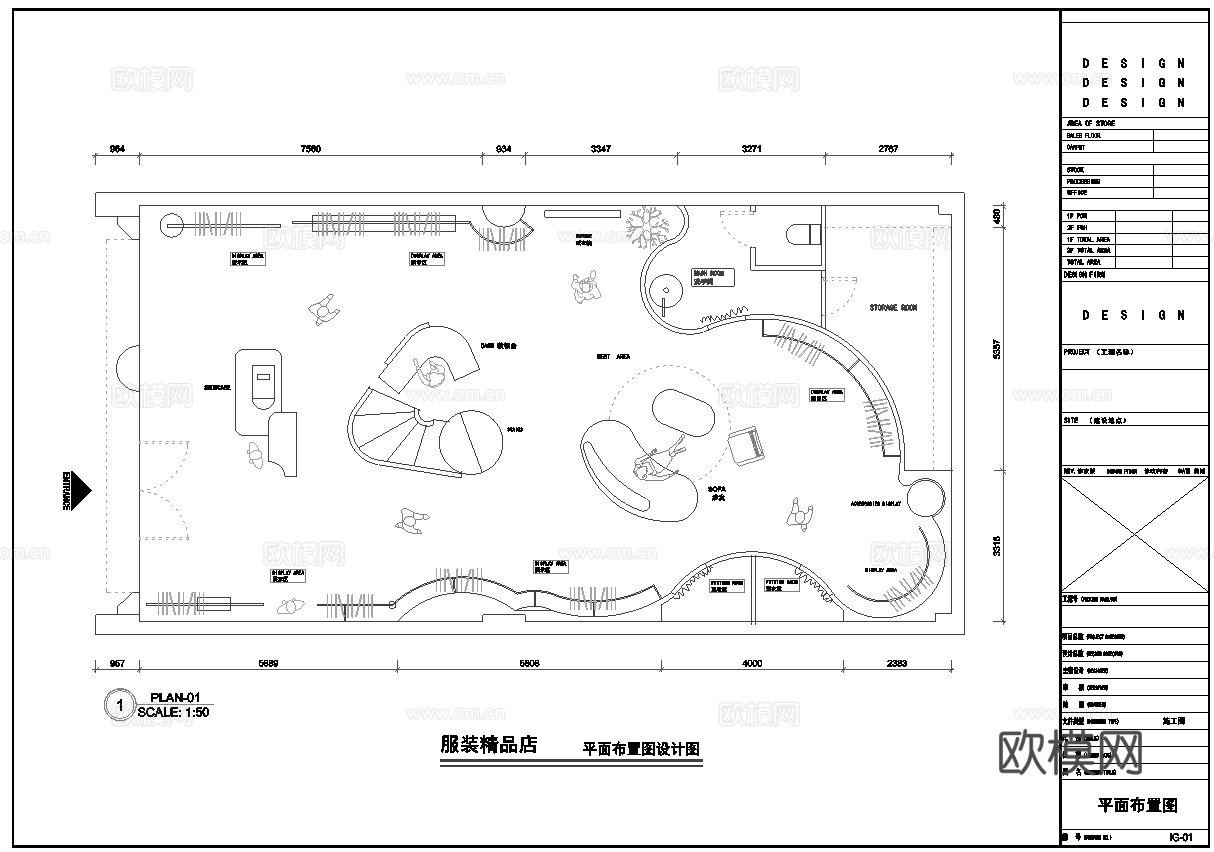 男装女装服装店 最新平面施工图设计cad施工图