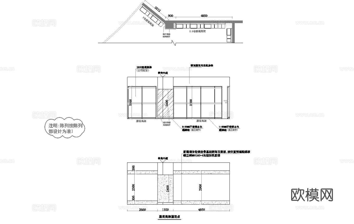 男装女装服装店专卖店 最新平面施工图设计cad施工图
