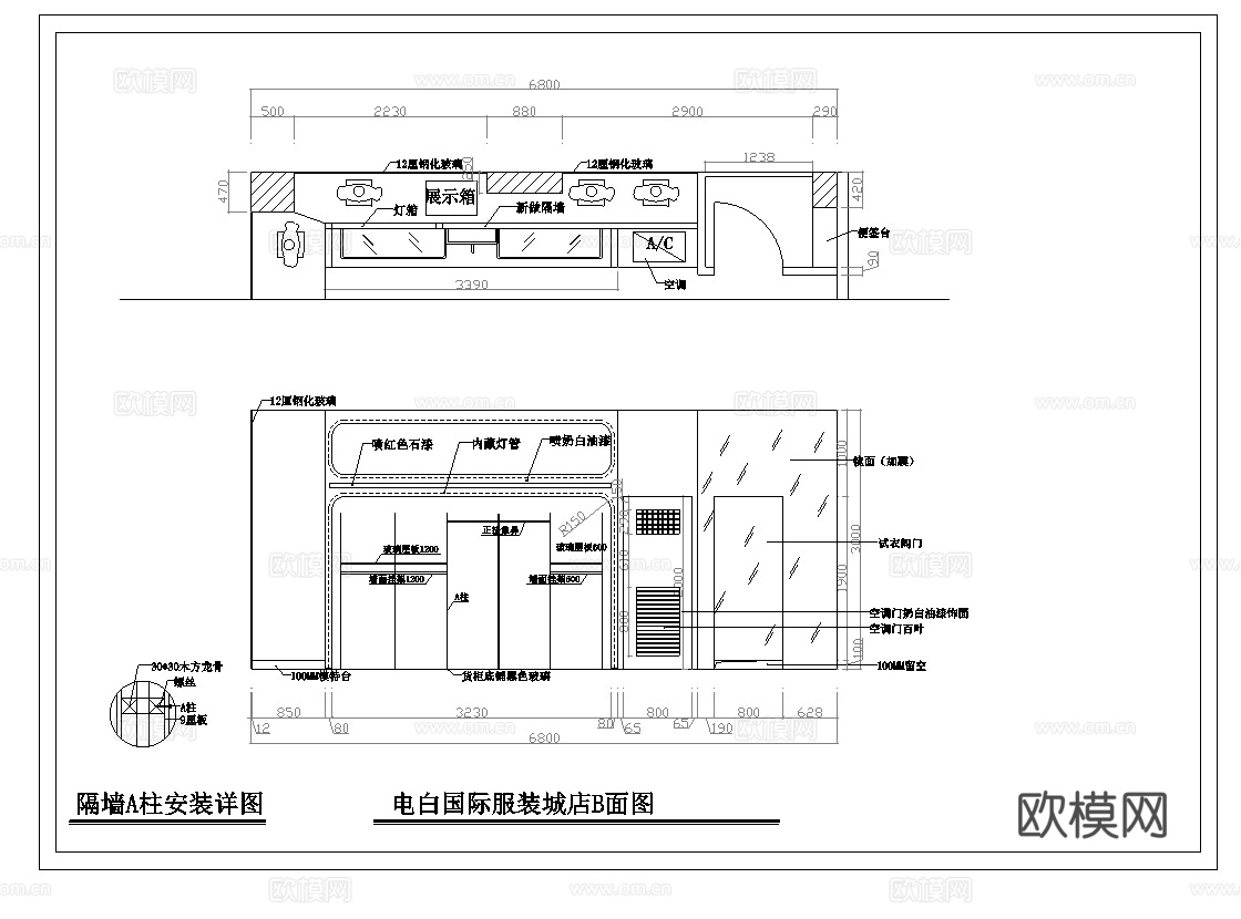 男装女装服装店专卖店 最新全套施工图设计cad施工图