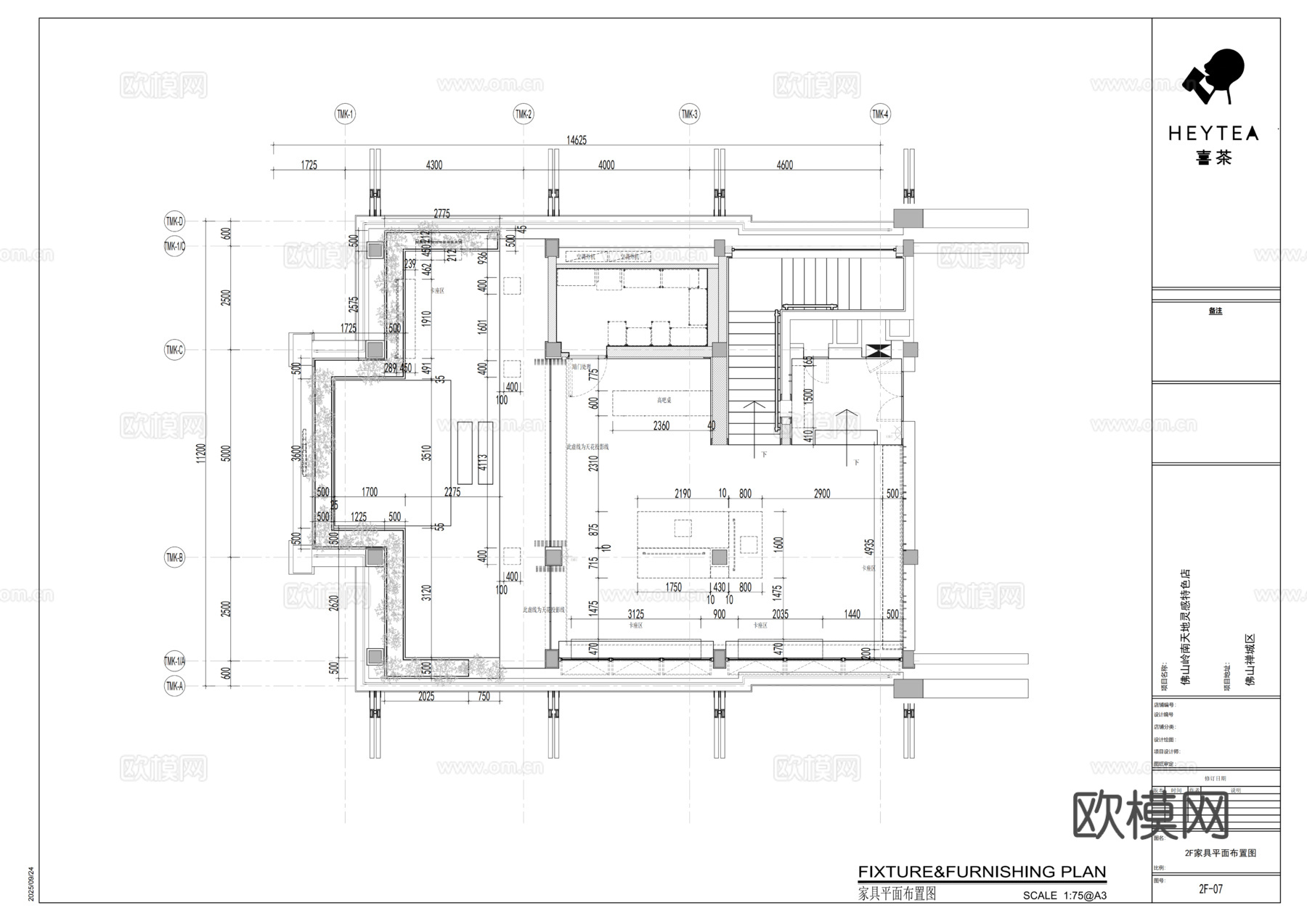喜茶佛山岭南天地全套施工图cad施工图