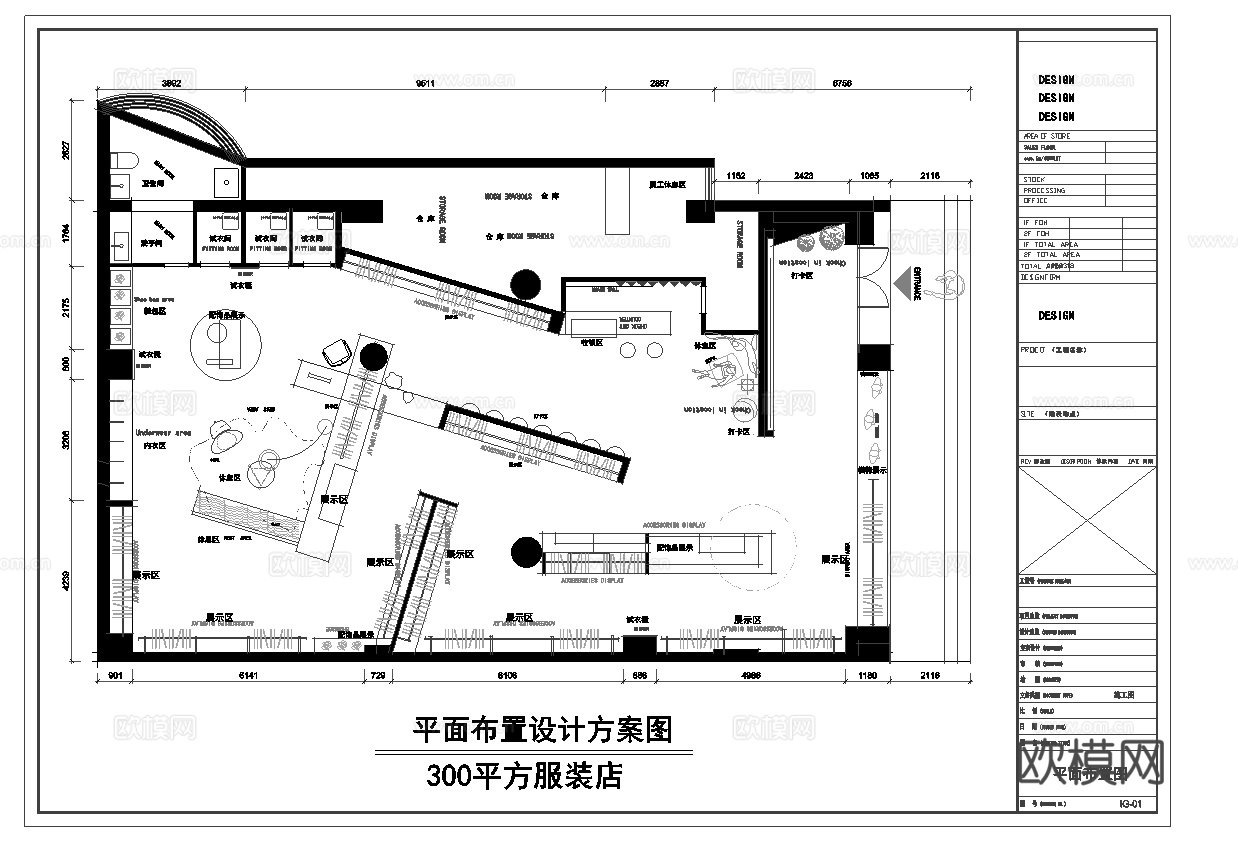 男装女装服装店 最新平面施工图设计cad施工图