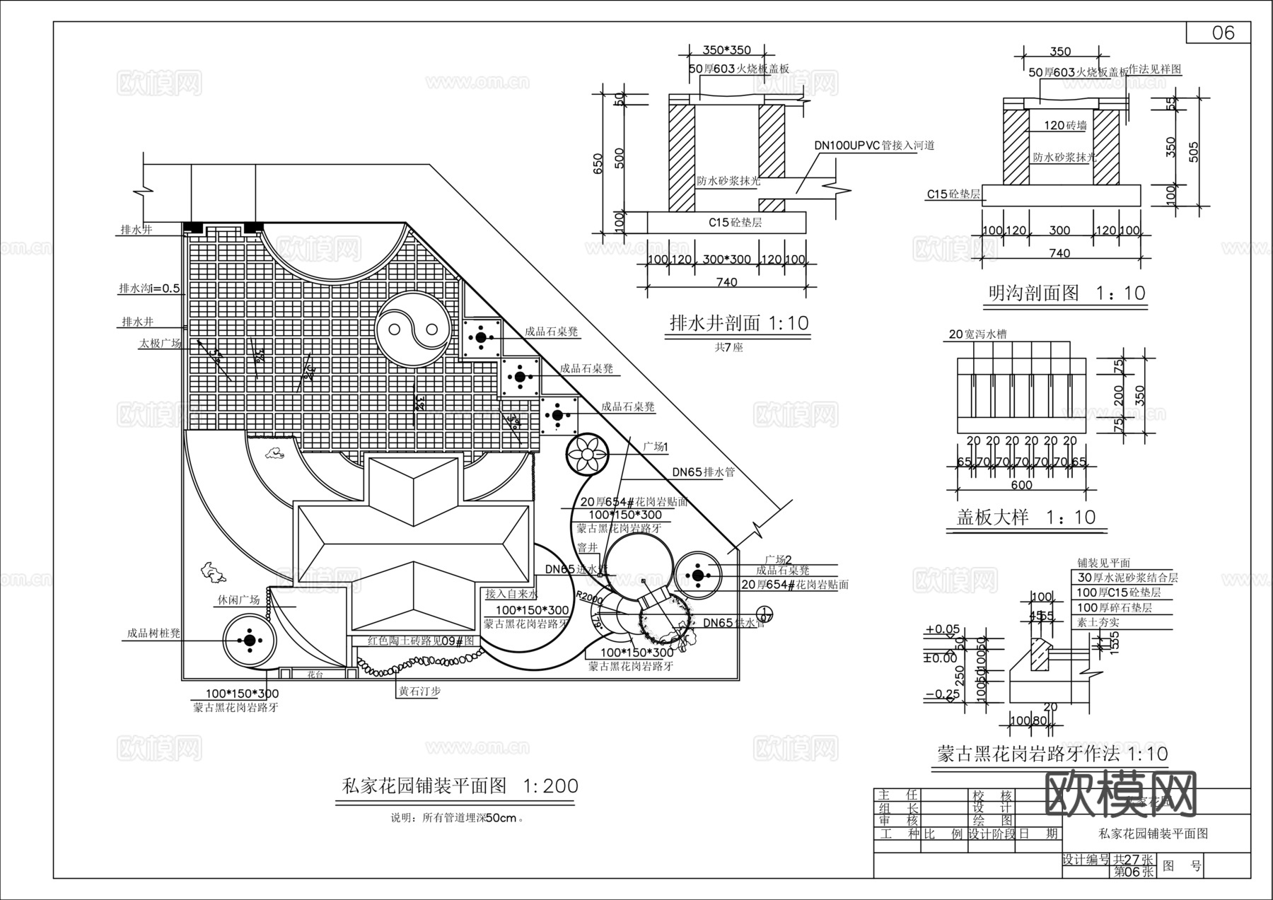 私家花园景观绿化全套施工图cad施工图