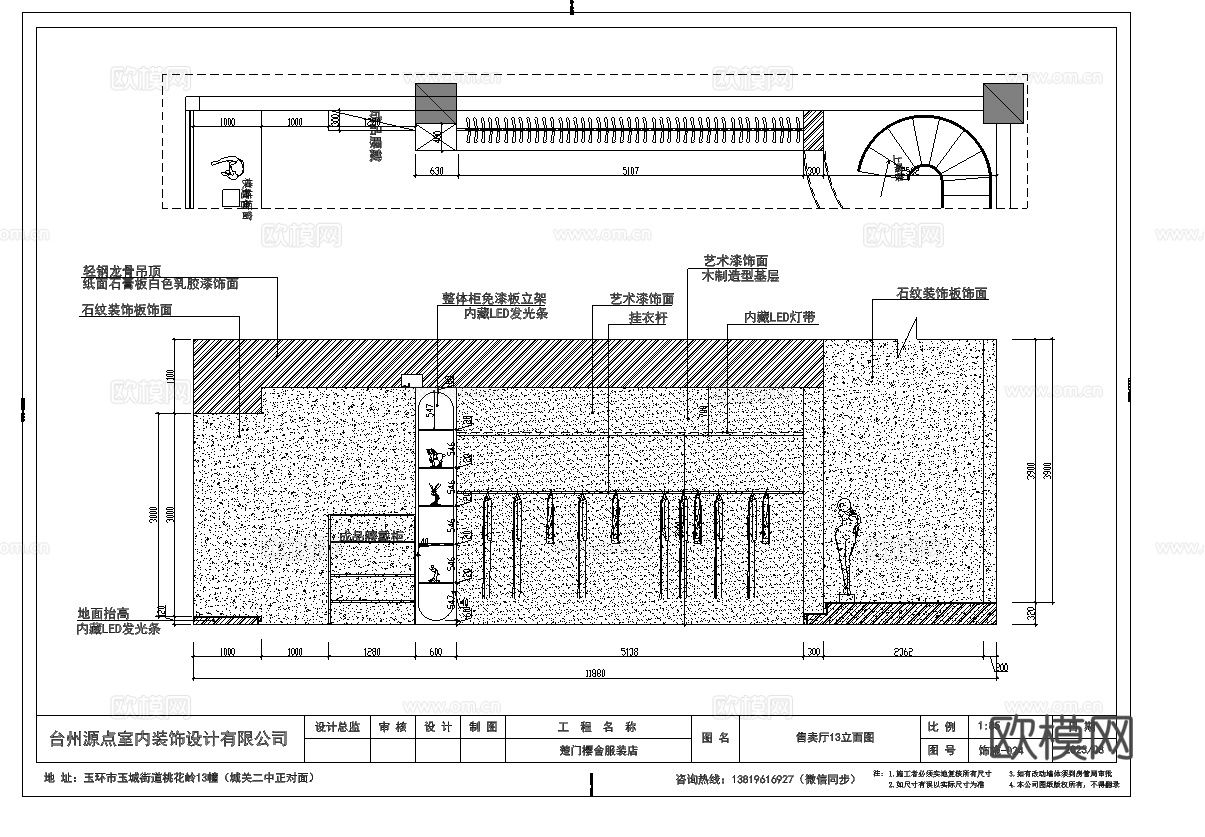 奶油风时尚男装女装服装店 最新全套施工图设计cad施工图