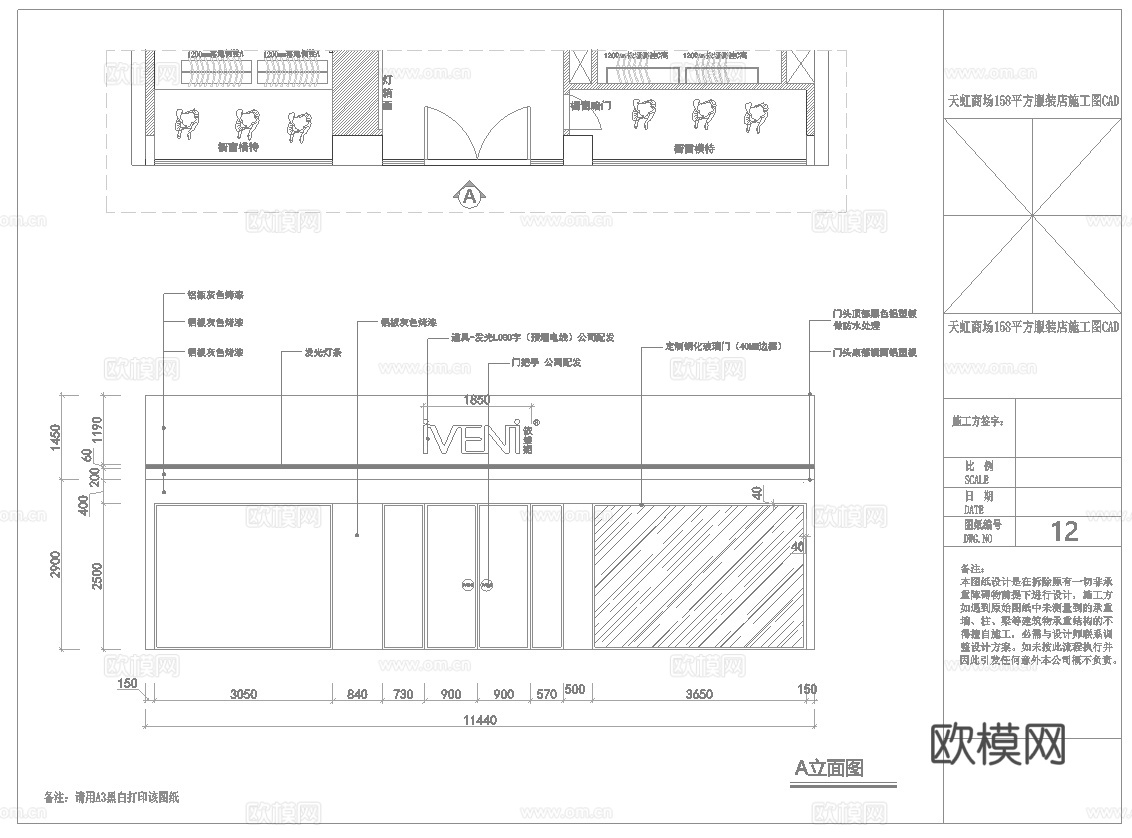 男装女装服装店 最新全套施工图设计cad施工图