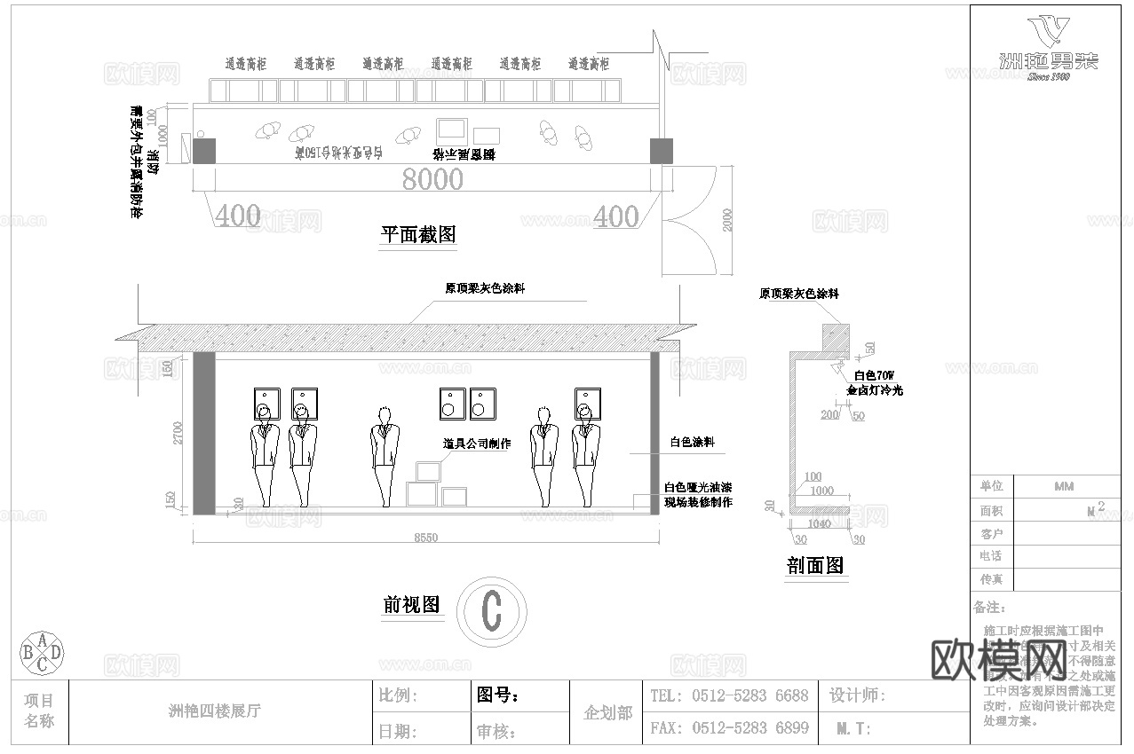 1000平男装女装服装店专卖店 最新全套施工图设计cad施工图