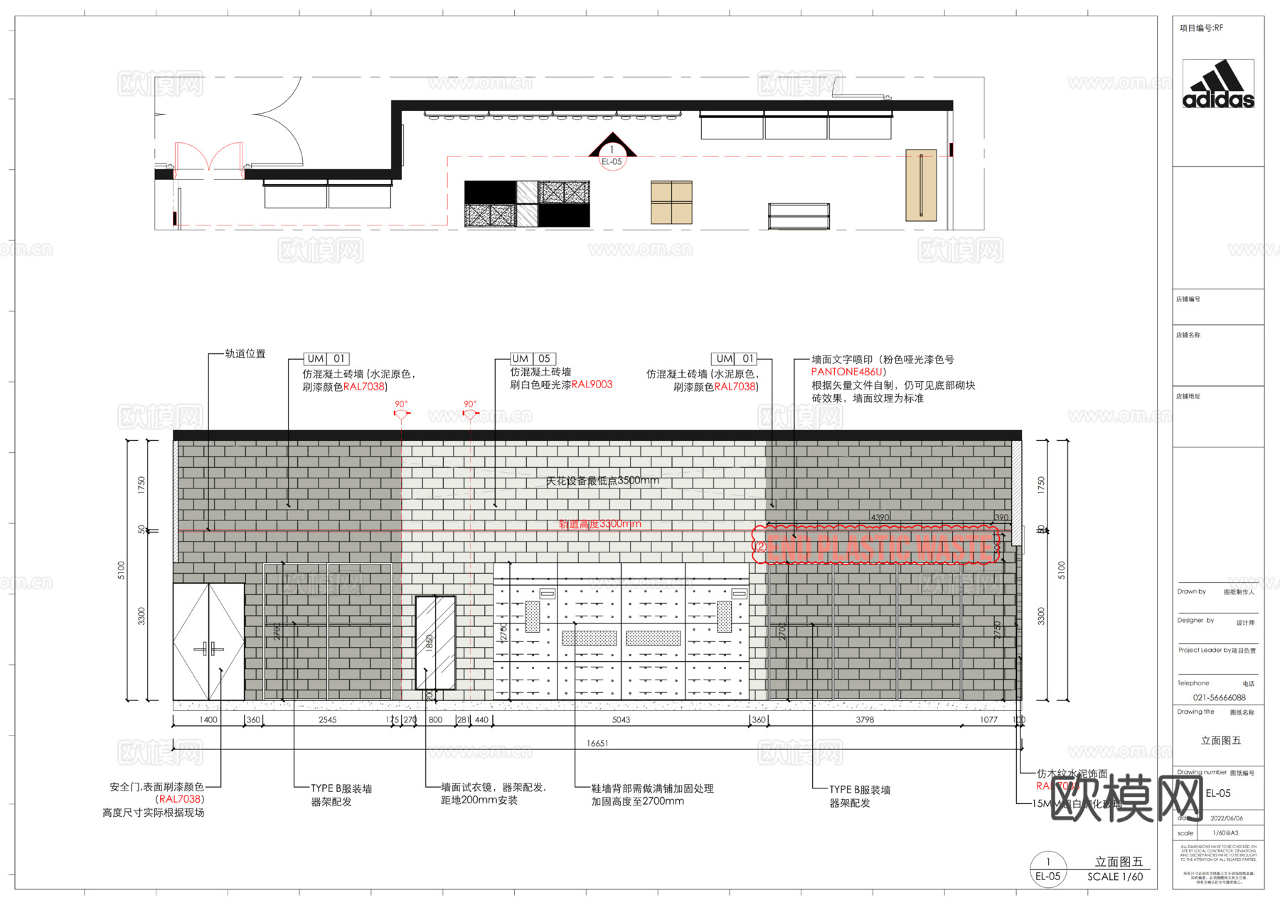 Adidas阿迪达斯品牌服装专卖店cad施工图
